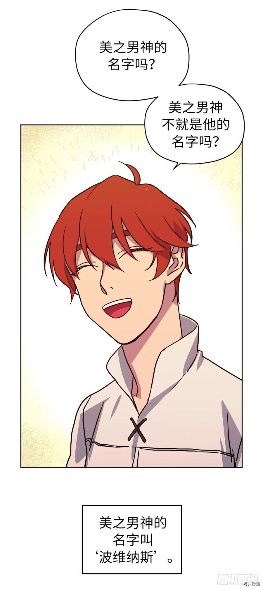 琪拉的美男图鉴[拷贝漫画]韩漫全集-第133话无删减无遮挡章节图片 