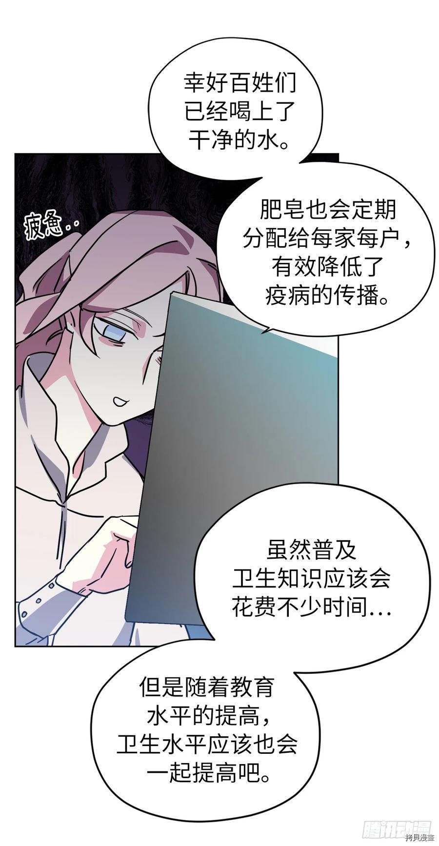 琪拉的美男图鉴[拷贝漫画]韩漫全集-第133话无删减无遮挡章节图片 