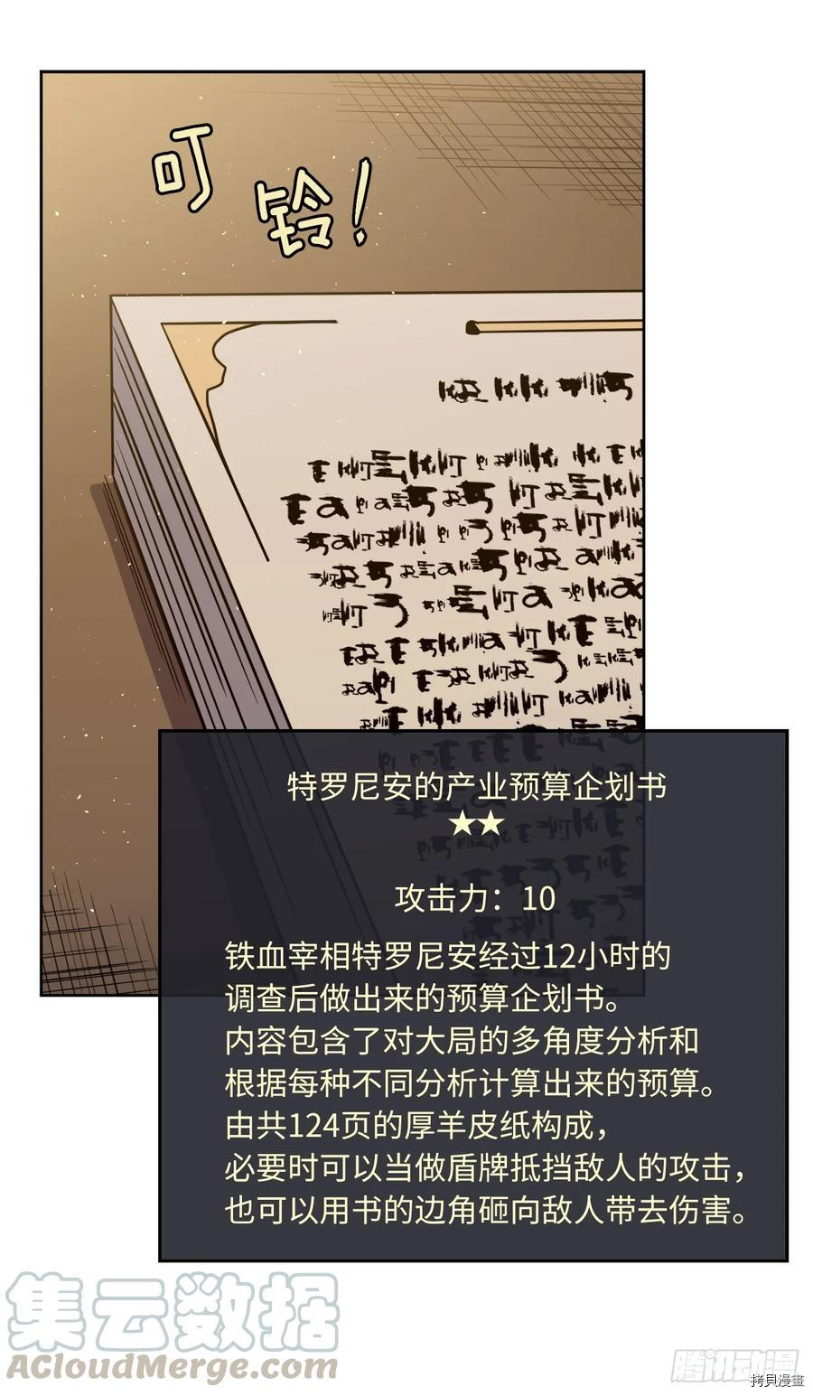 琪拉的美男图鉴[拷贝漫画]韩漫全集-第133话无删减无遮挡章节图片 