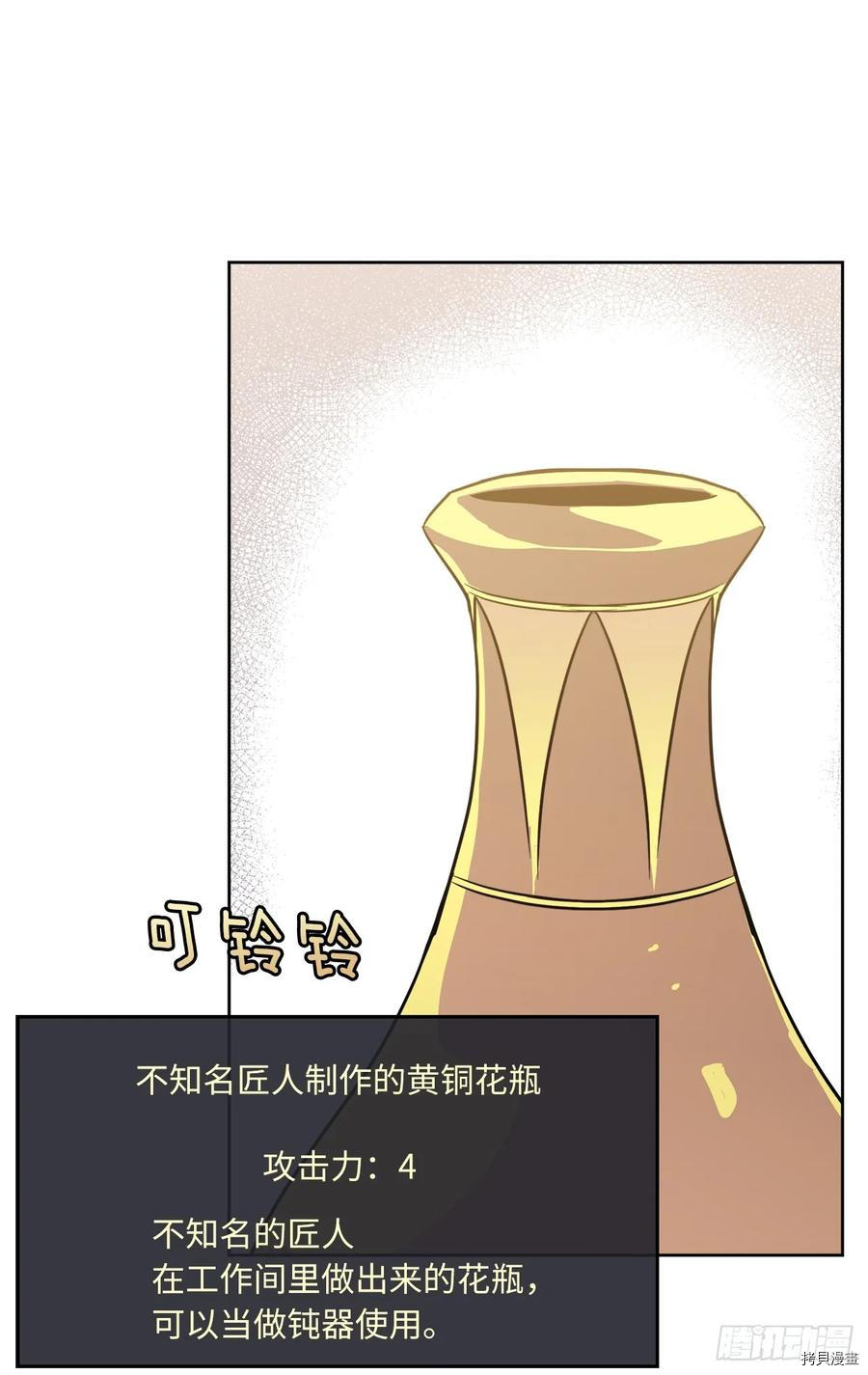 琪拉的美男图鉴[拷贝漫画]韩漫全集-第133话无删减无遮挡章节图片 