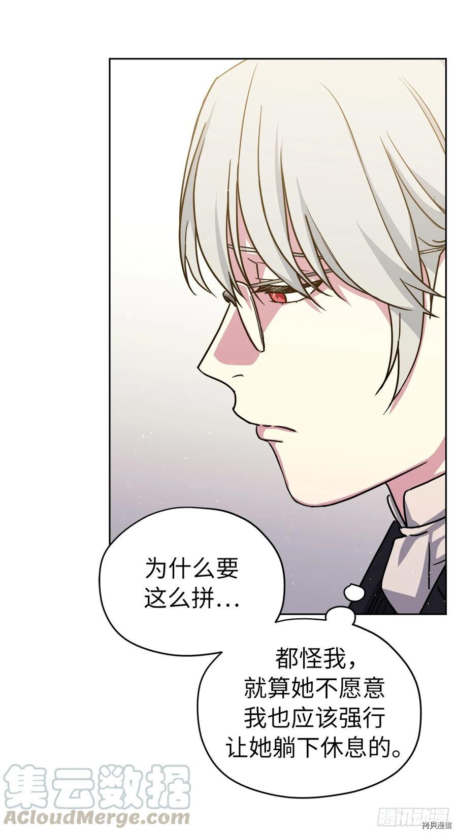 琪拉的美男图鉴[拷贝漫画]韩漫全集-第134话无删减无遮挡章节图片 