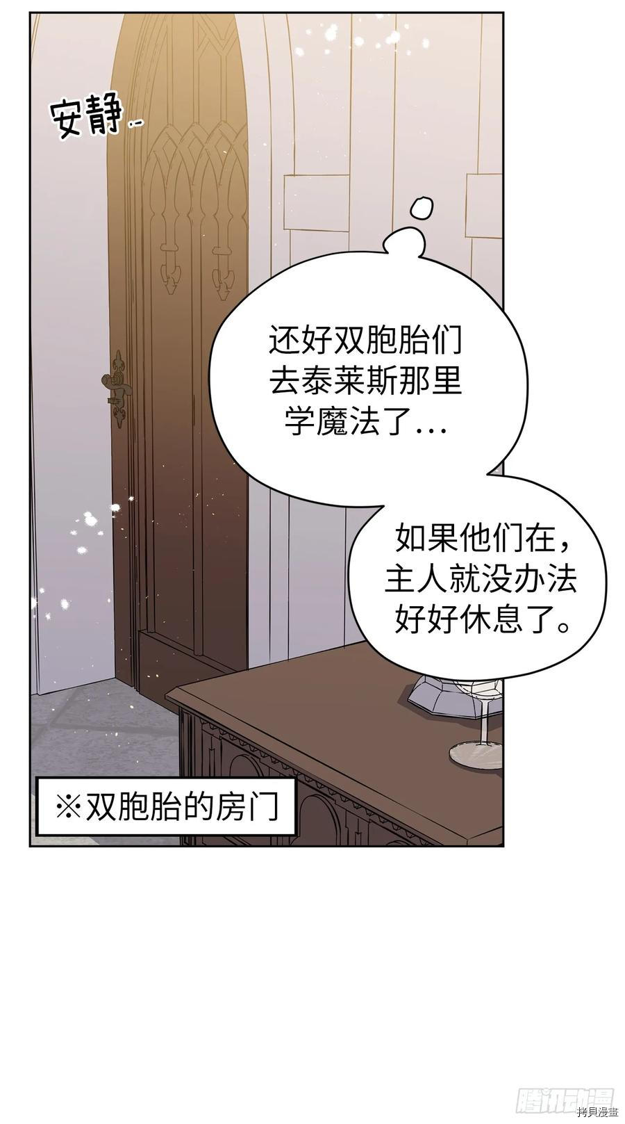 琪拉的美男图鉴[拷贝漫画]韩漫全集-第134话无删减无遮挡章节图片 