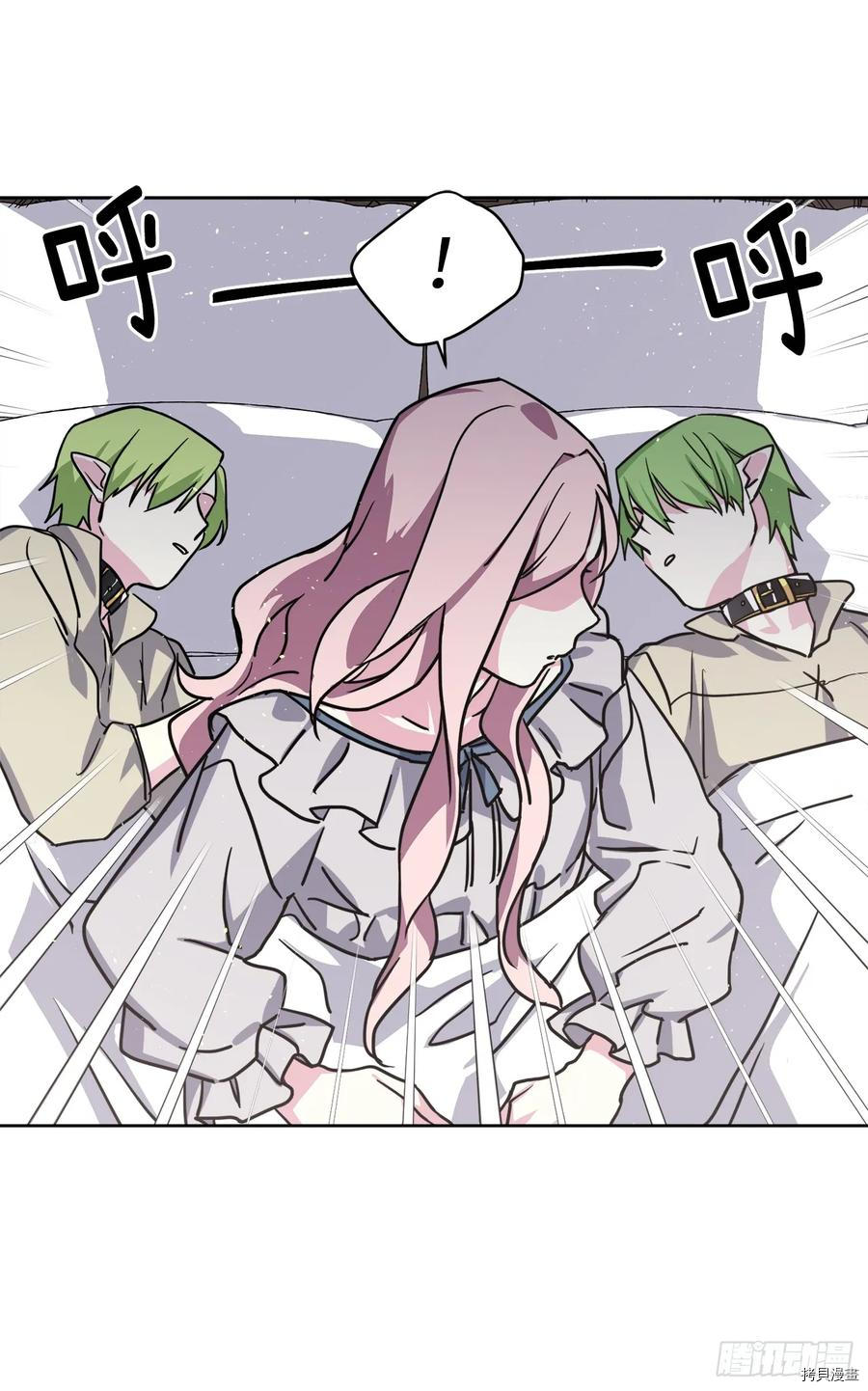 琪拉的美男图鉴[拷贝漫画]韩漫全集-第134话无删减无遮挡章节图片 