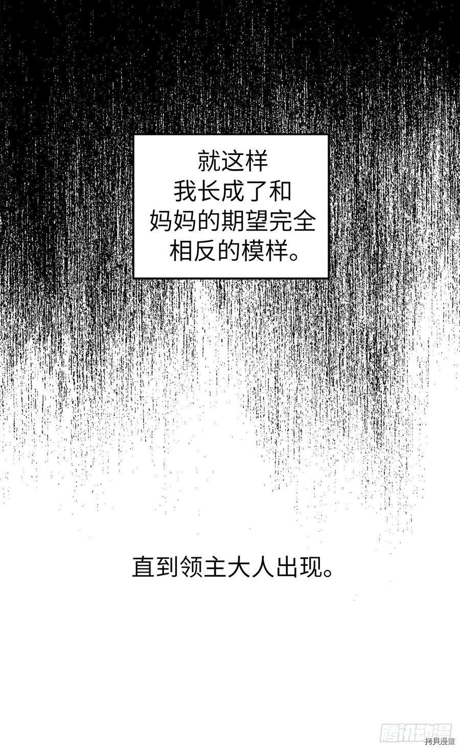 琪拉的美男图鉴[拷贝漫画]韩漫全集-第135话无删减无遮挡章节图片 