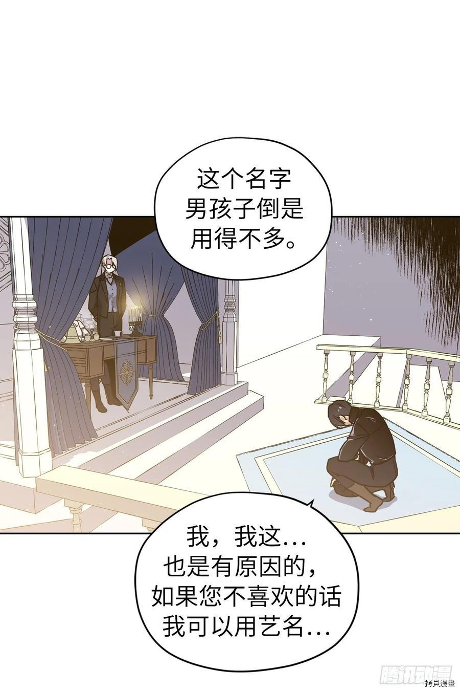 琪拉的美男图鉴[拷贝漫画]韩漫全集-第135话无删减无遮挡章节图片 