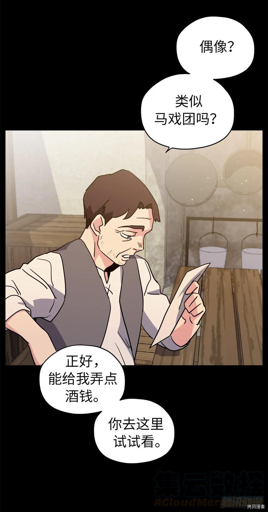 琪拉的美男图鉴[拷贝漫画]韩漫全集-第136话无删减无遮挡章节图片 