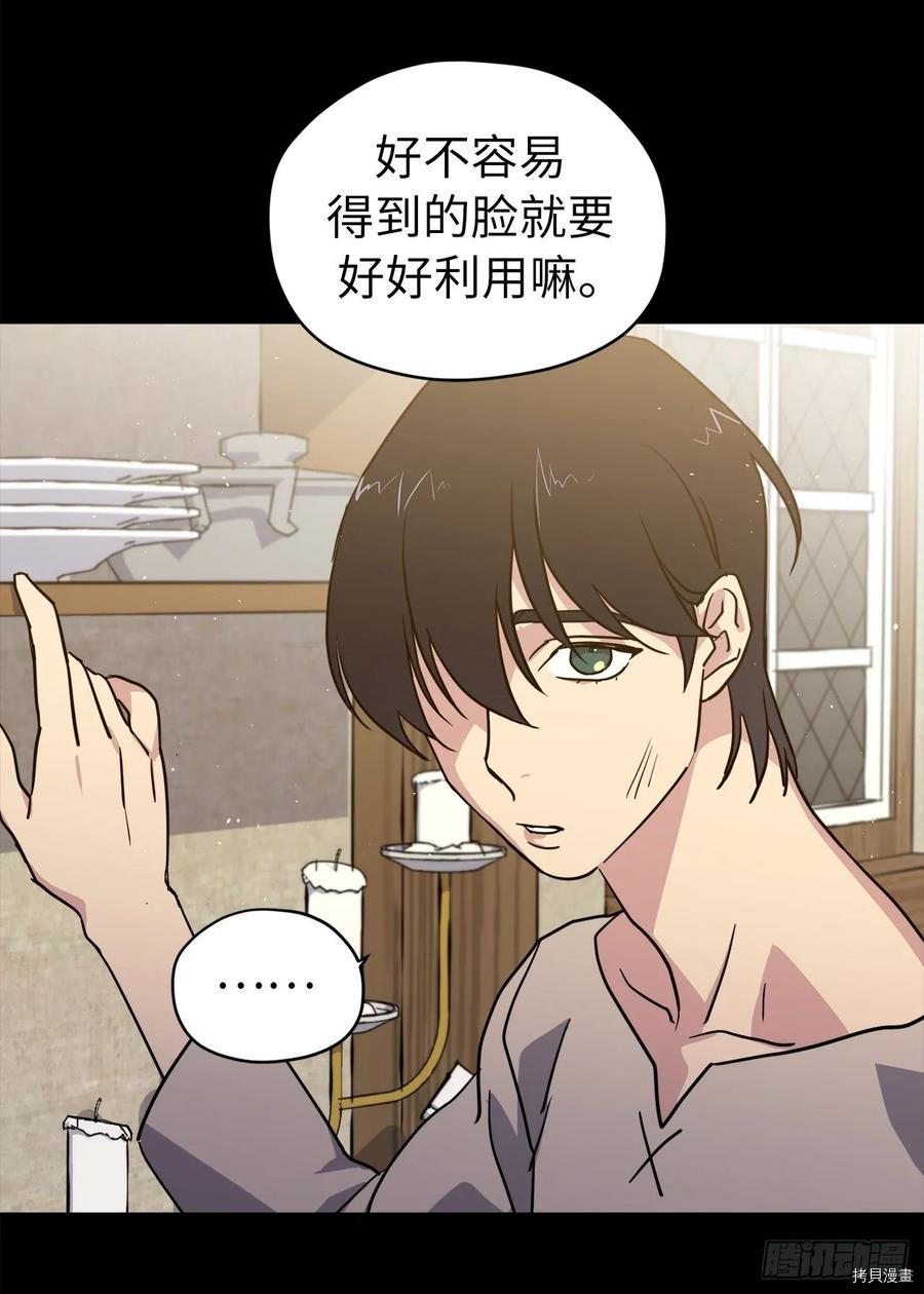 琪拉的美男图鉴[拷贝漫画]韩漫全集-第136话无删减无遮挡章节图片 