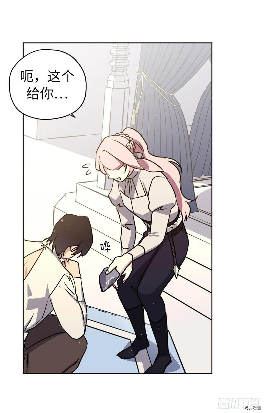 琪拉的美男图鉴[拷贝漫画]韩漫全集-第136话无删减无遮挡章节图片 