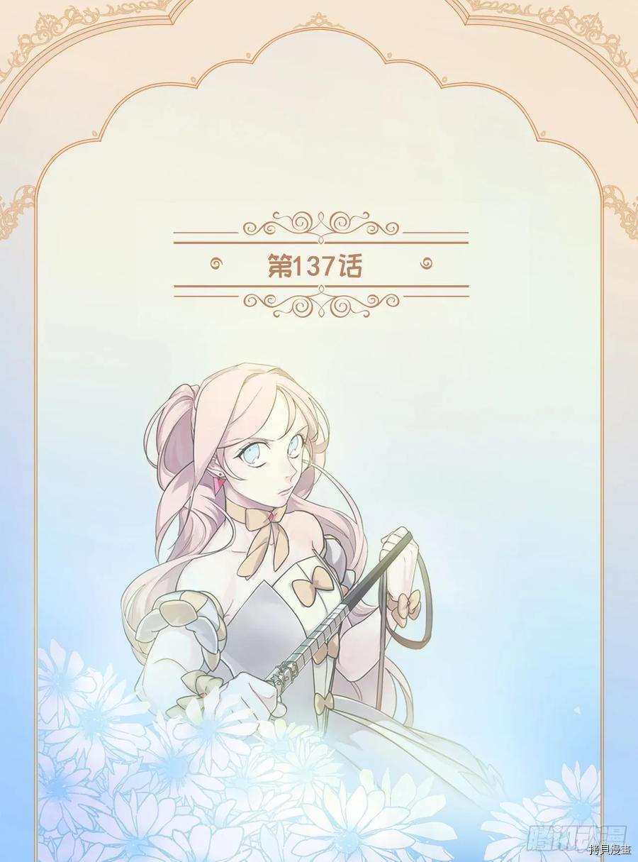 琪拉的美男图鉴[拷贝漫画]韩漫全集-第137话无删减无遮挡章节图片 