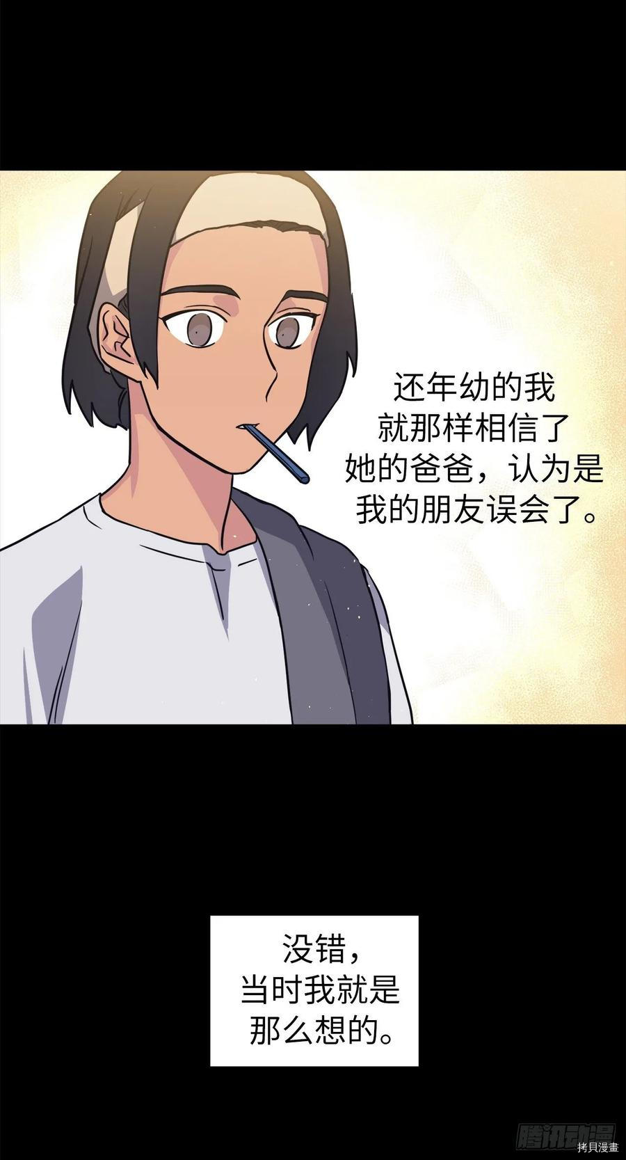 琪拉的美男图鉴[拷贝漫画]韩漫全集-第137话无删减无遮挡章节图片 