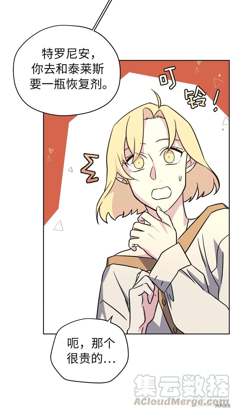 琪拉的美男图鉴[拷贝漫画]韩漫全集-第137话无删减无遮挡章节图片 