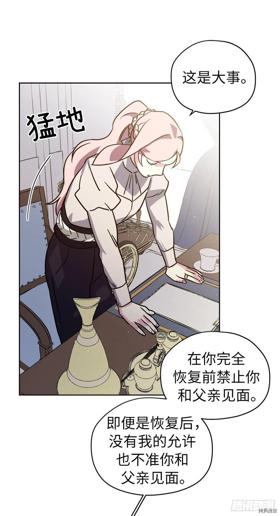 琪拉的美男图鉴[拷贝漫画]韩漫全集-第137话无删减无遮挡章节图片 