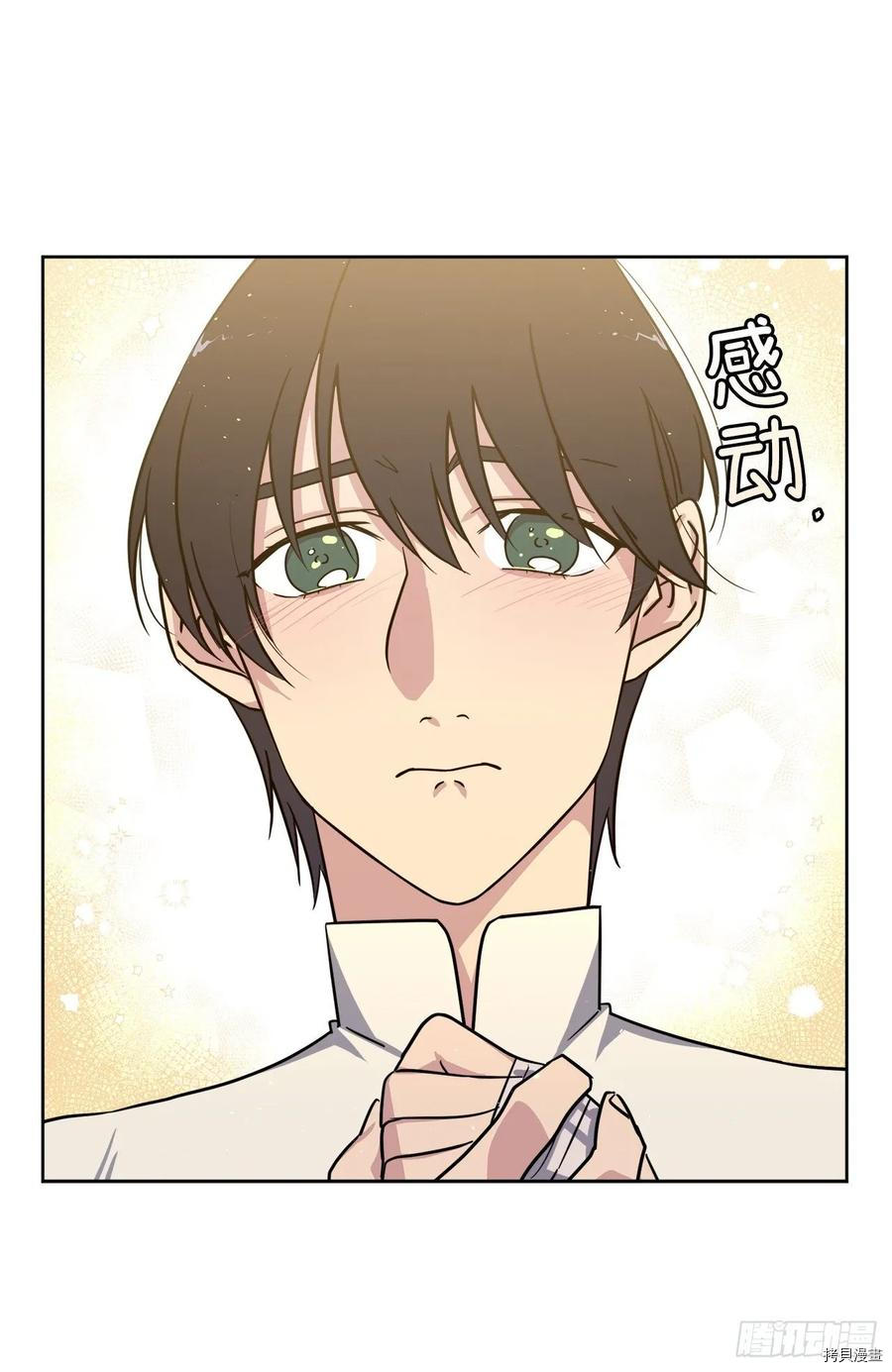 琪拉的美男图鉴[拷贝漫画]韩漫全集-第137话无删减无遮挡章节图片 