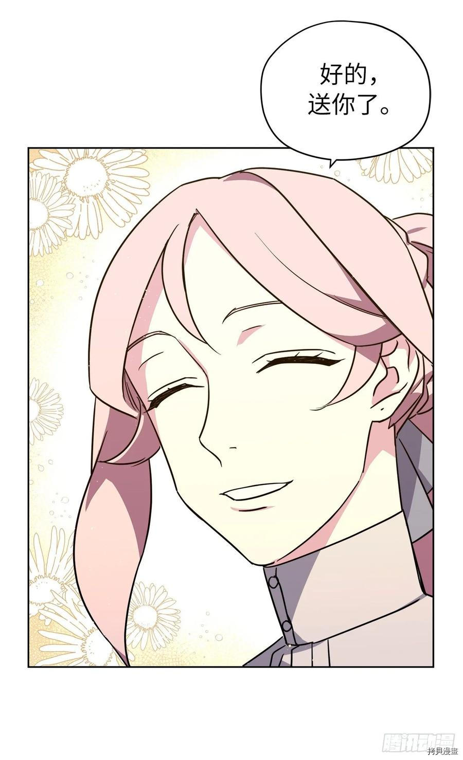 琪拉的美男图鉴[拷贝漫画]韩漫全集-第137话无删减无遮挡章节图片 