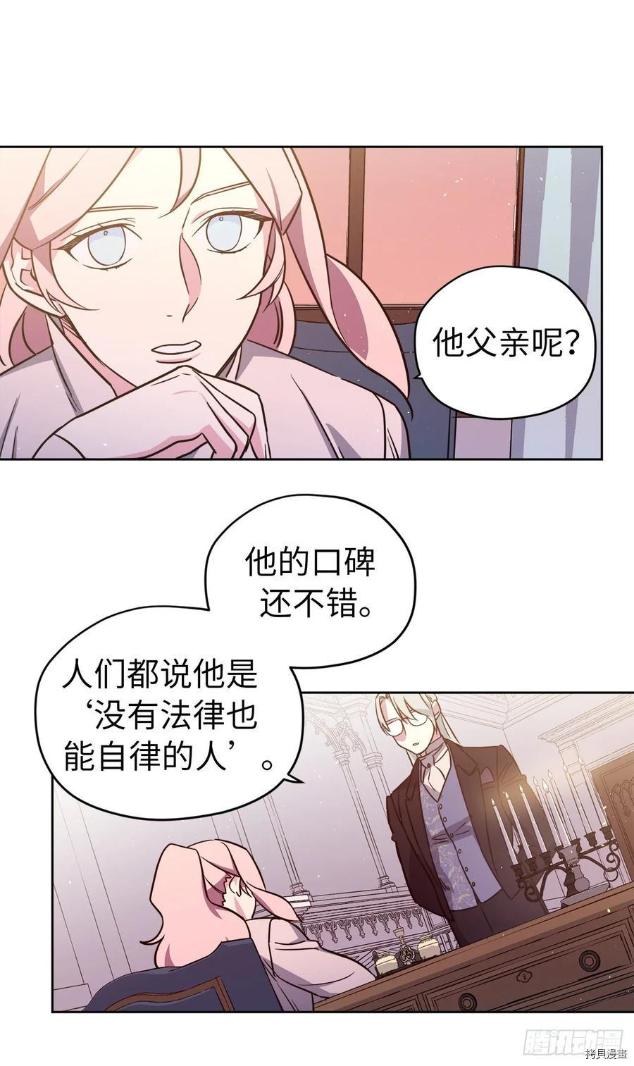 琪拉的美男图鉴[拷贝漫画]韩漫全集-第137话无删减无遮挡章节图片 