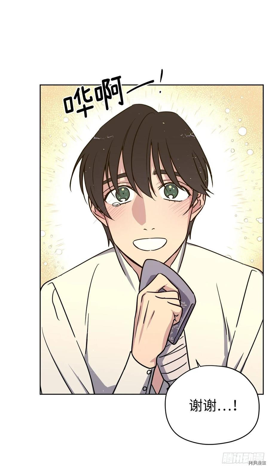 琪拉的美男图鉴[拷贝漫画]韩漫全集-第137话无删减无遮挡章节图片 