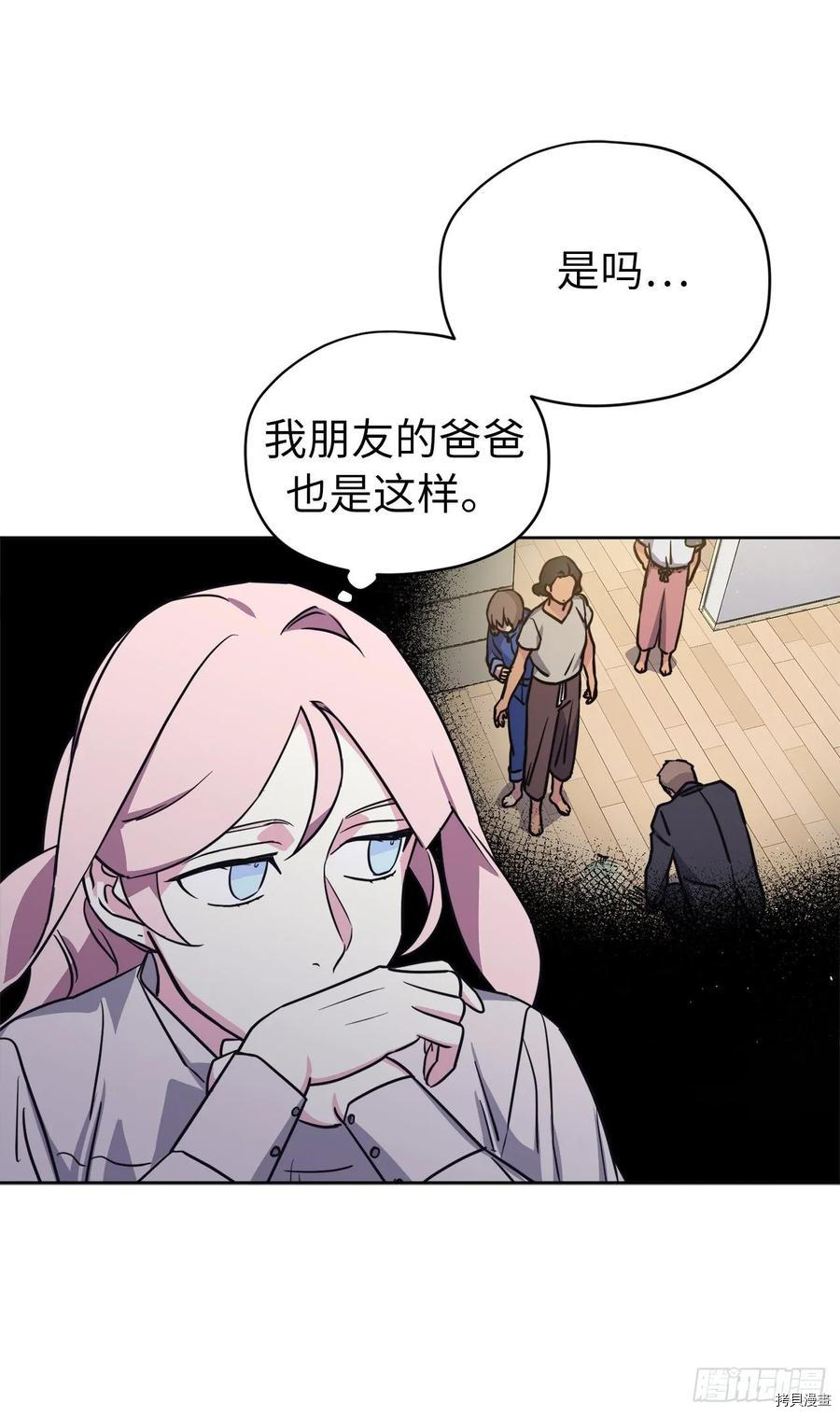 琪拉的美男图鉴[拷贝漫画]韩漫全集-第137话无删减无遮挡章节图片 
