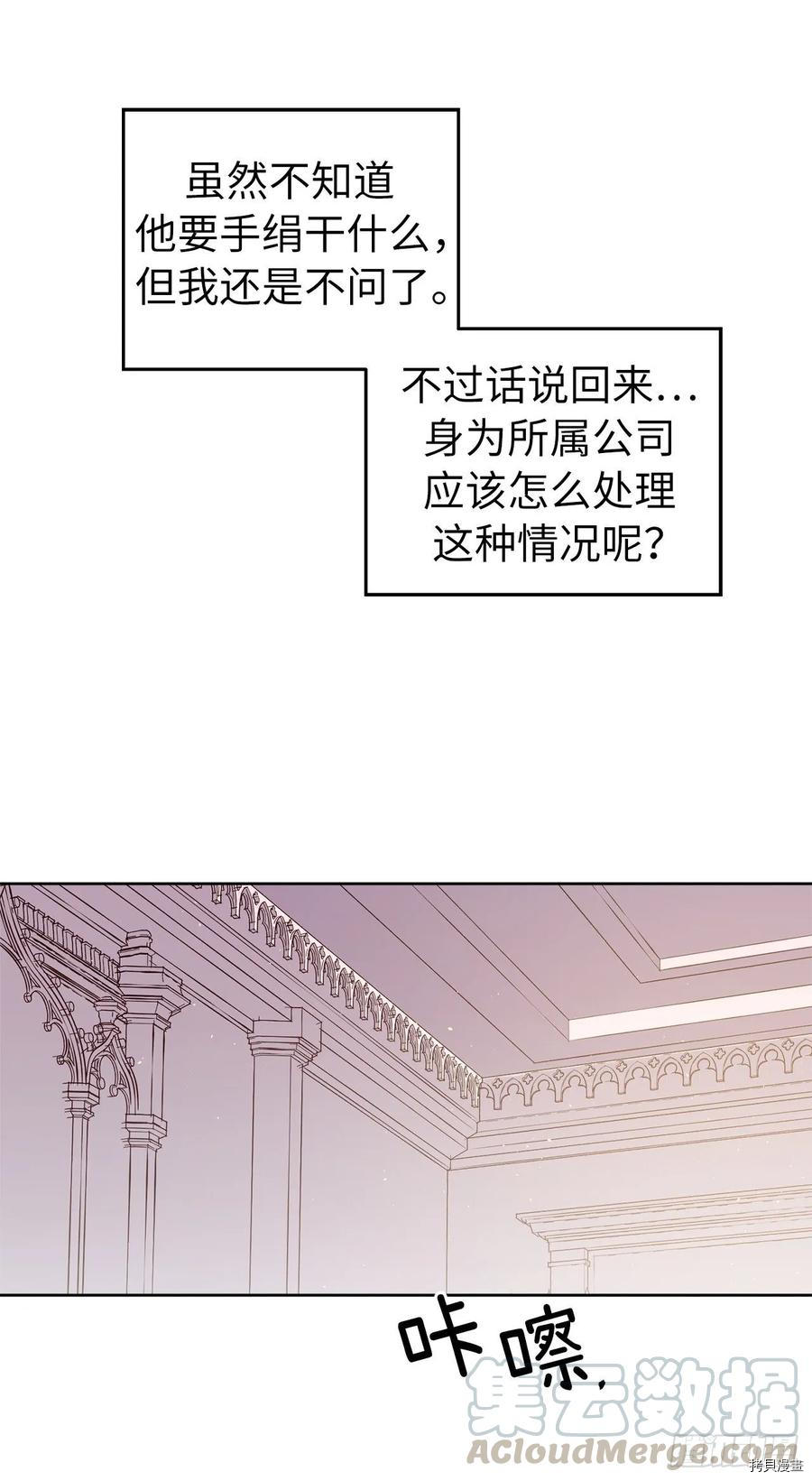 琪拉的美男图鉴[拷贝漫画]韩漫全集-第137话无删减无遮挡章节图片 