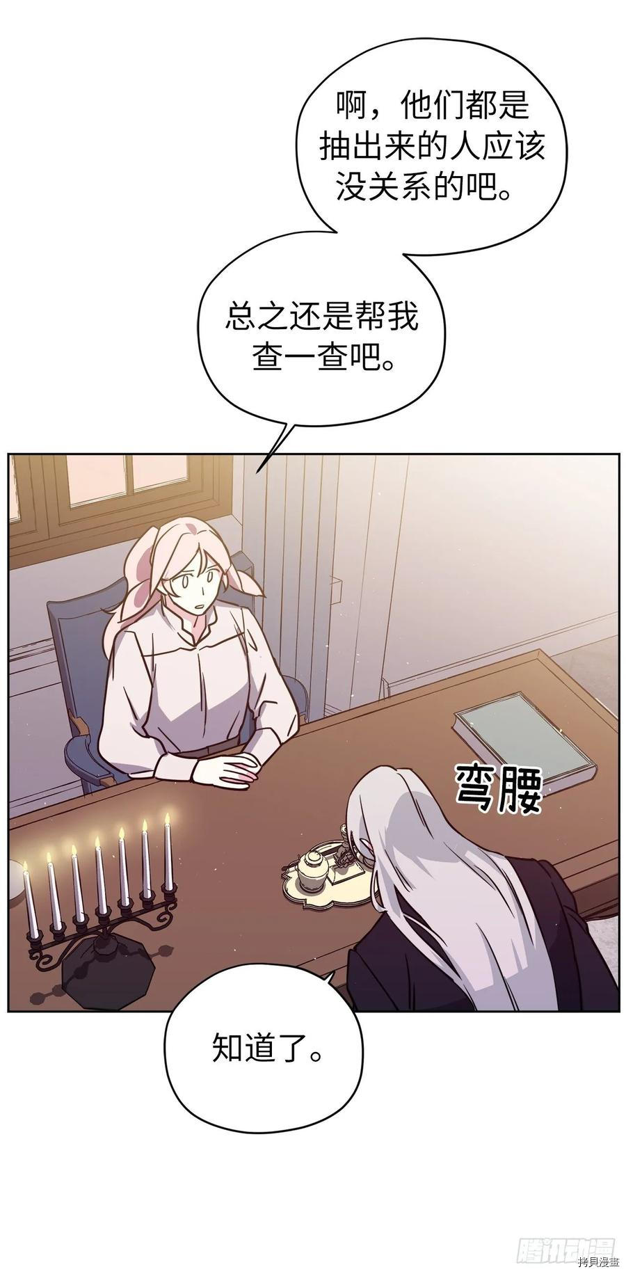 琪拉的美男图鉴[拷贝漫画]韩漫全集-第137话无删减无遮挡章节图片 