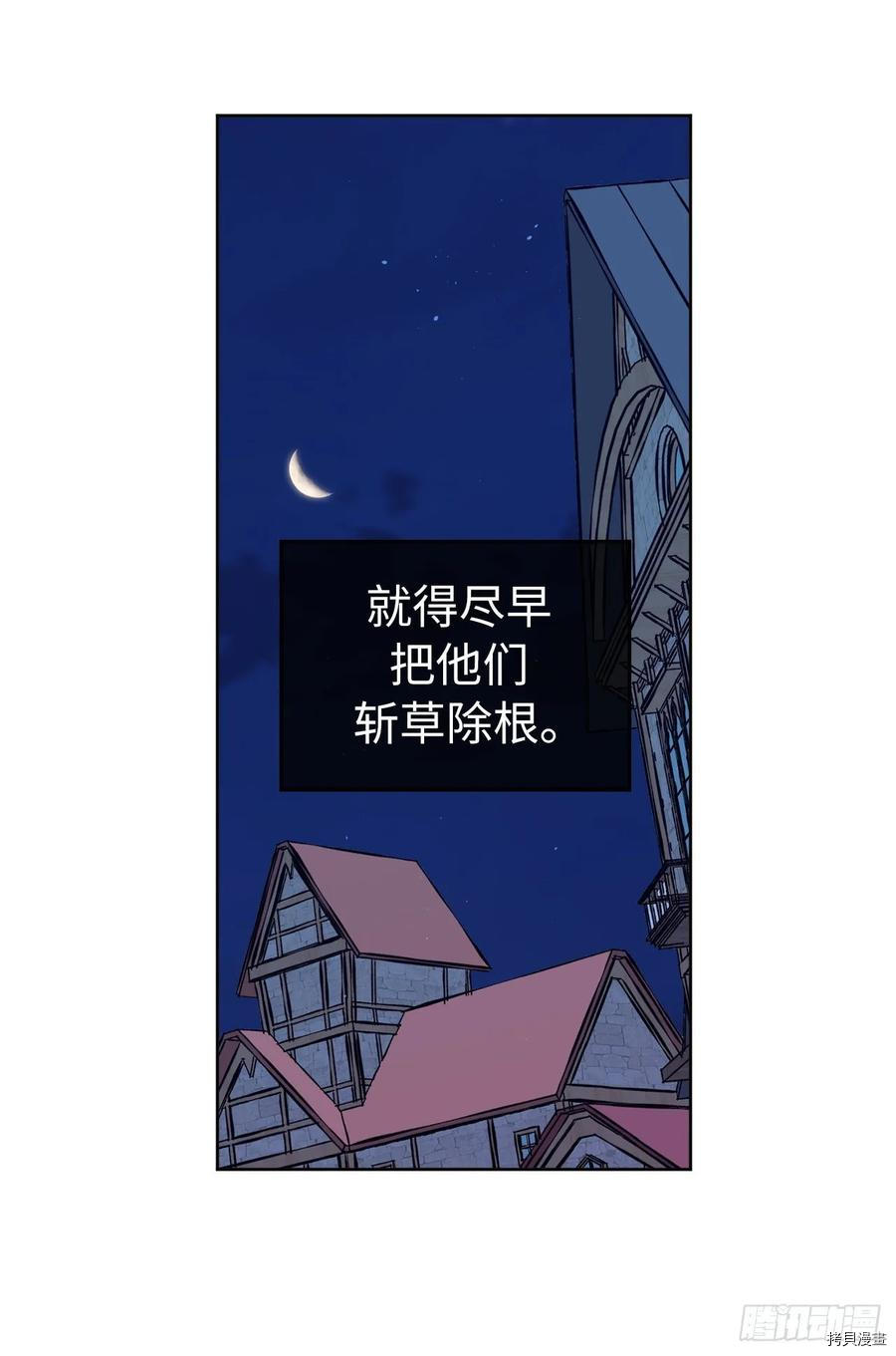 琪拉的美男图鉴[拷贝漫画]韩漫全集-第137话无删减无遮挡章节图片 