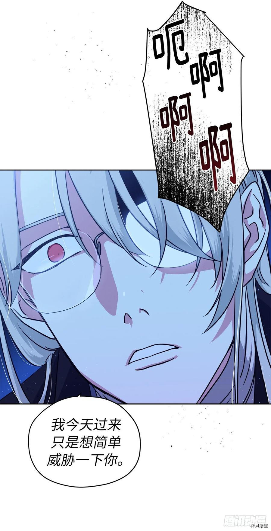 琪拉的美男图鉴[拷贝漫画]韩漫全集-第137话无删减无遮挡章节图片 