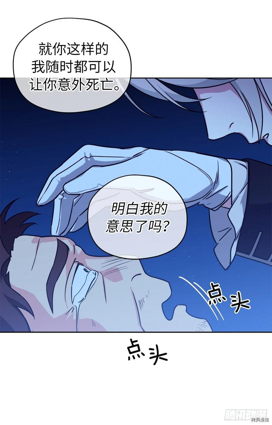 琪拉的美男图鉴[拷贝漫画]韩漫全集-第138话无删减无遮挡章节图片 