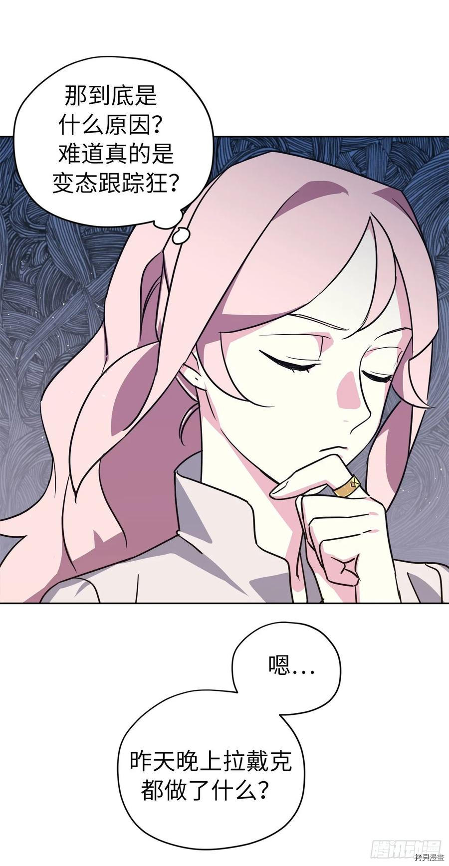 琪拉的美男图鉴[拷贝漫画]韩漫全集-第138话无删减无遮挡章节图片 