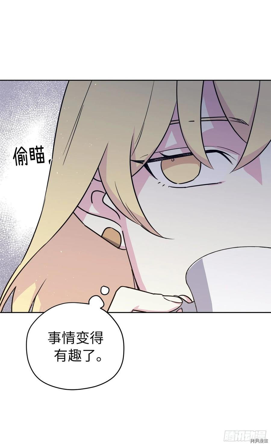 琪拉的美男图鉴[拷贝漫画]韩漫全集-第138话无删减无遮挡章节图片 