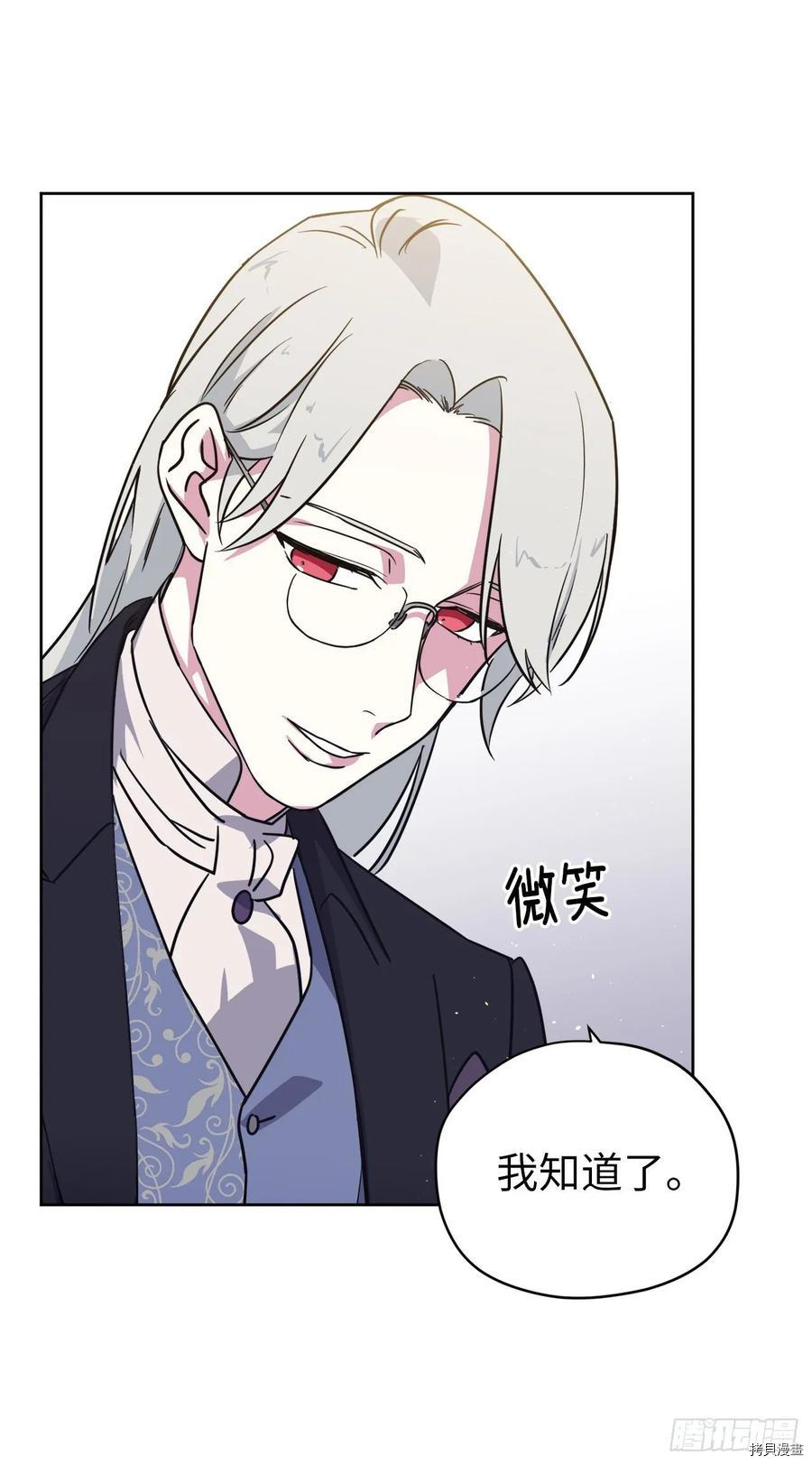 琪拉的美男图鉴[拷贝漫画]韩漫全集-第138话无删减无遮挡章节图片 