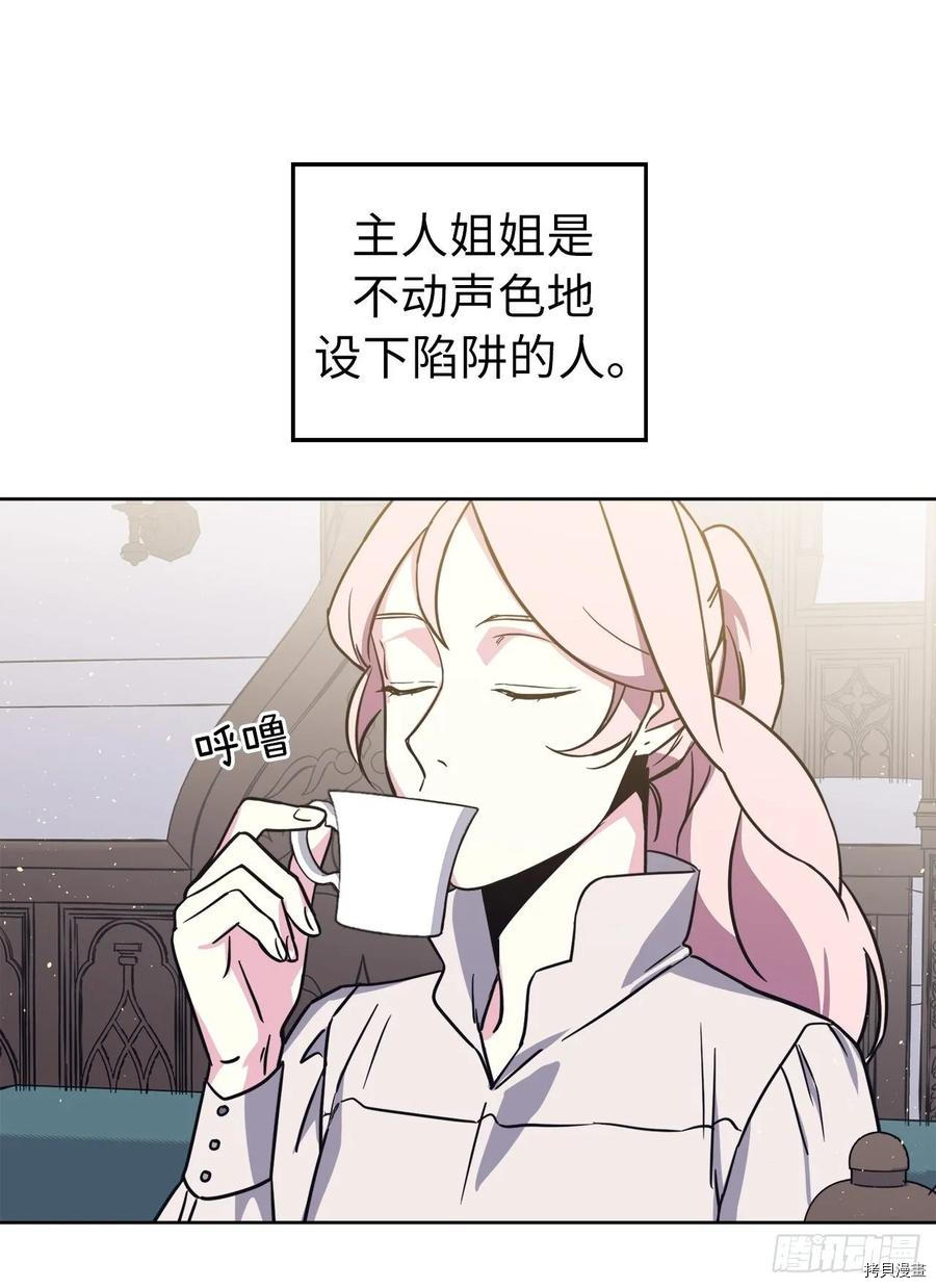 琪拉的美男图鉴[拷贝漫画]韩漫全集-第139话无删减无遮挡章节图片 