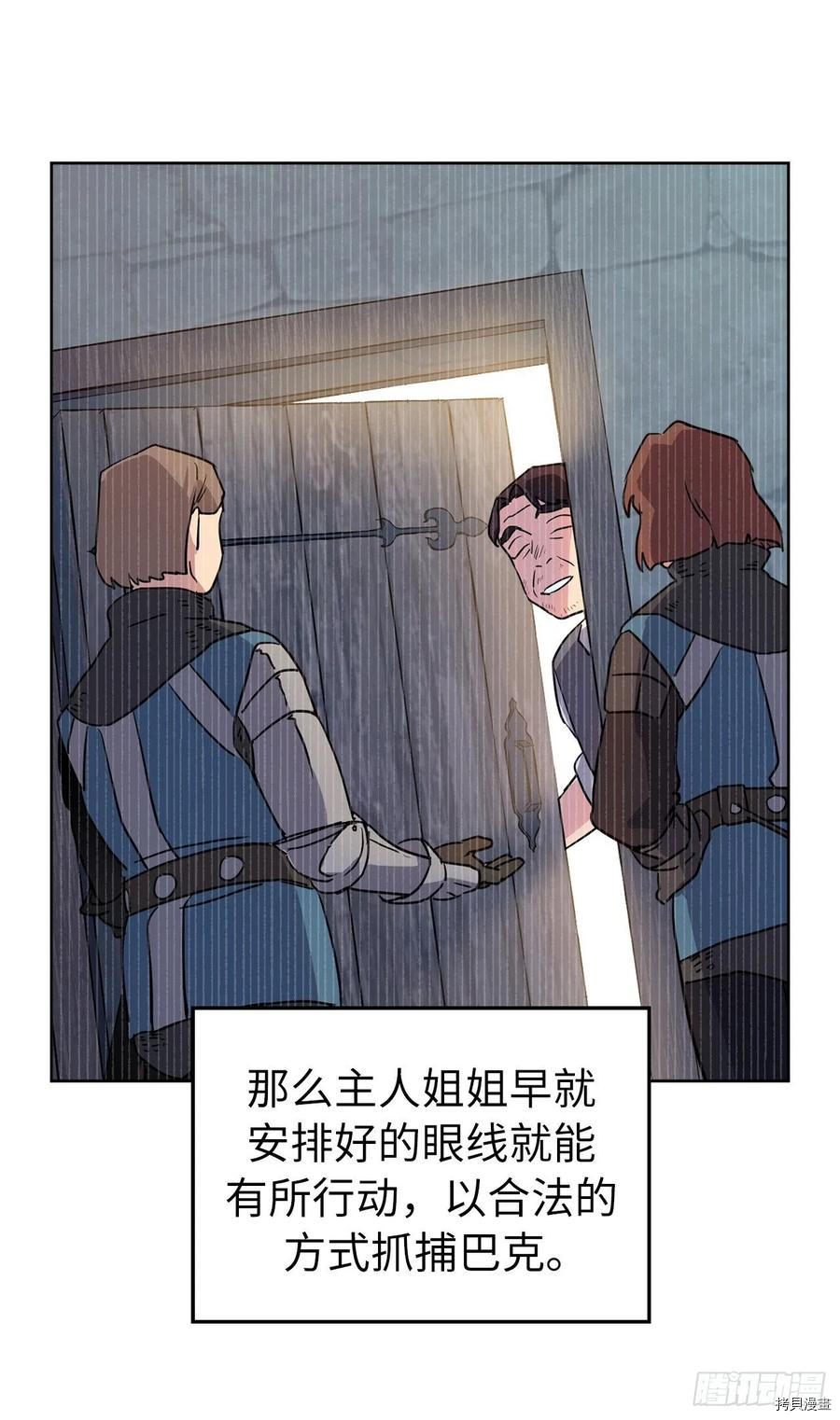 琪拉的美男图鉴[拷贝漫画]韩漫全集-第139话无删减无遮挡章节图片 