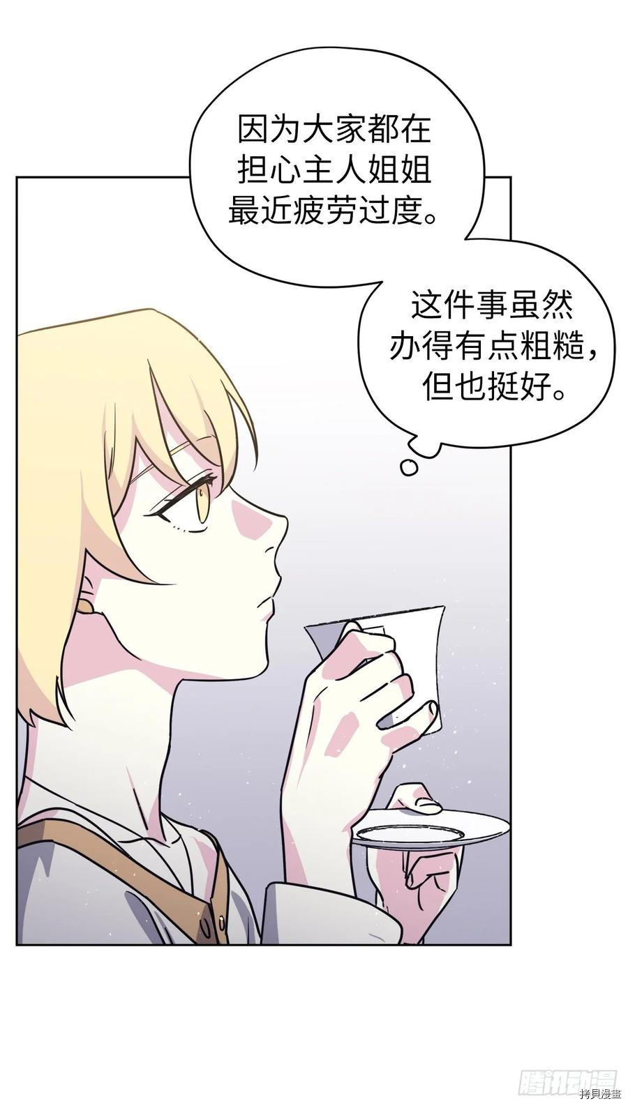 琪拉的美男图鉴[拷贝漫画]韩漫全集-第139话无删减无遮挡章节图片 