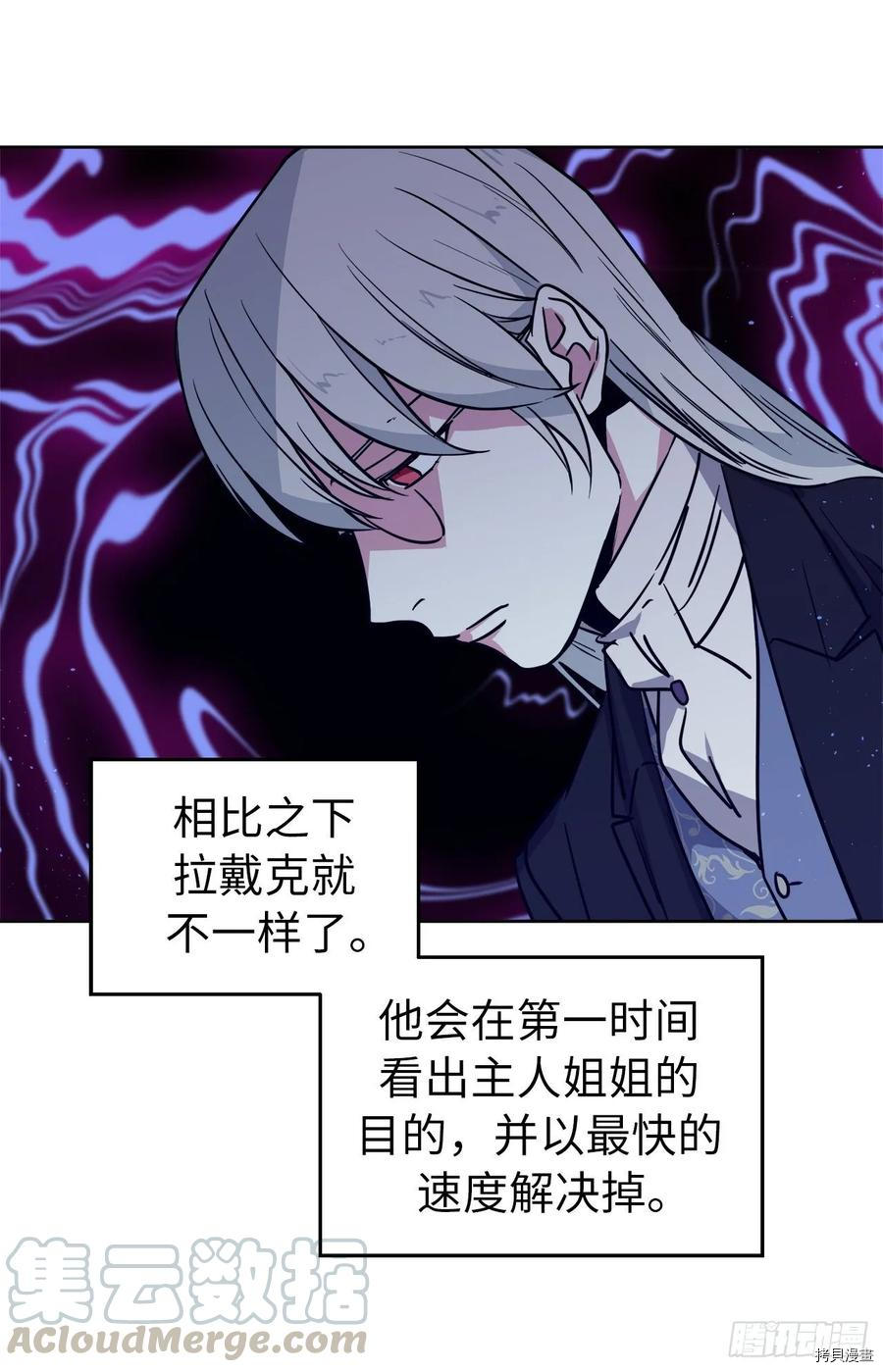 琪拉的美男图鉴[拷贝漫画]韩漫全集-第139话无删减无遮挡章节图片 