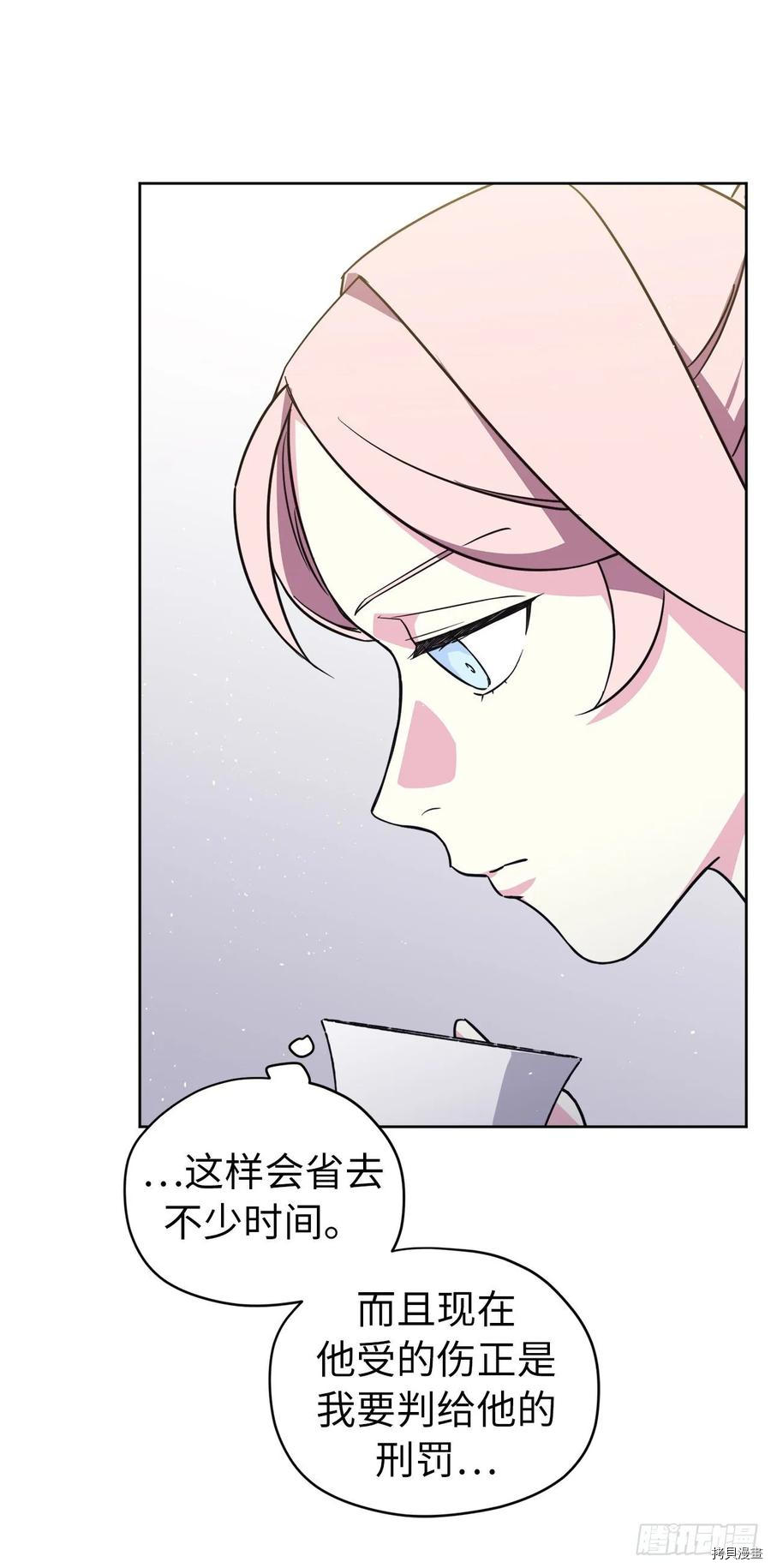 琪拉的美男图鉴[拷贝漫画]韩漫全集-第139话无删减无遮挡章节图片 