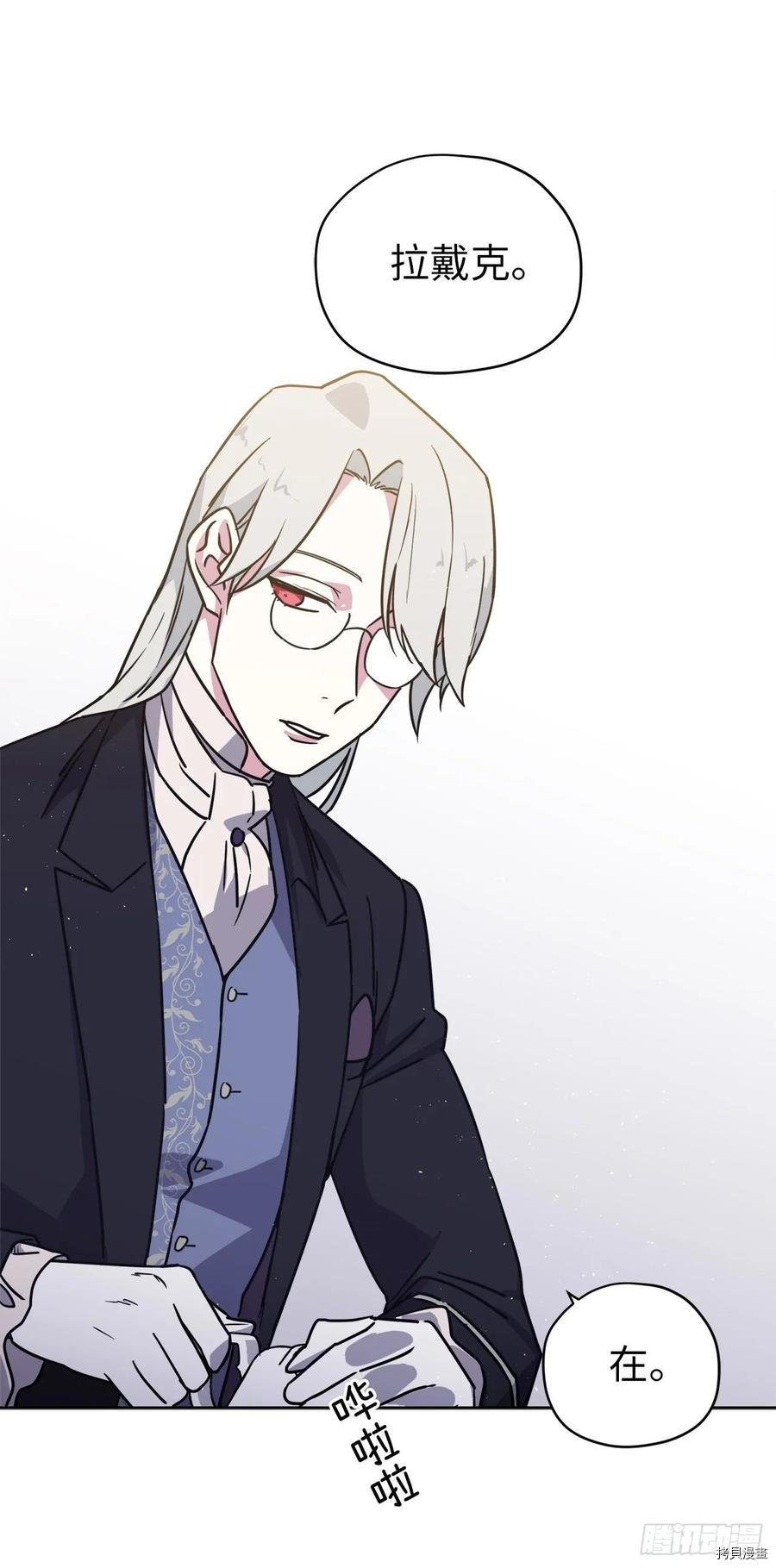 琪拉的美男图鉴[拷贝漫画]韩漫全集-第139话无删减无遮挡章节图片 