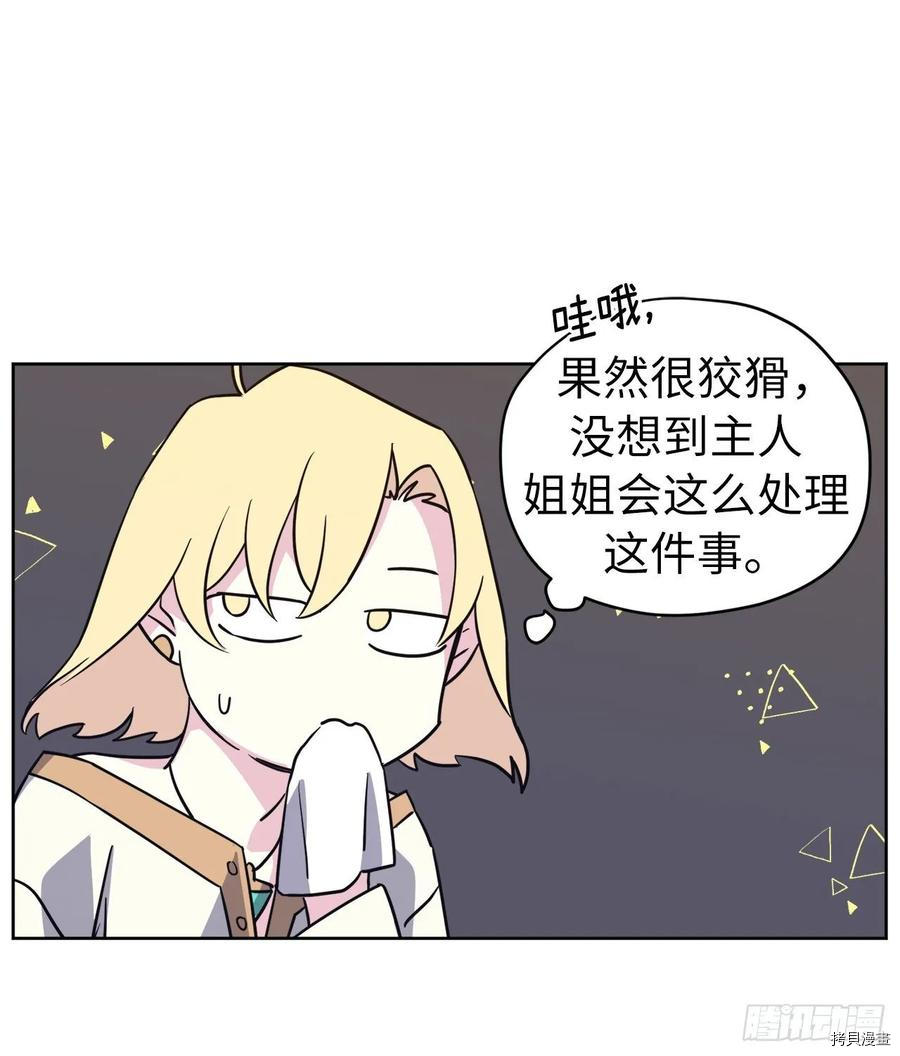 琪拉的美男图鉴[拷贝漫画]韩漫全集-第139话无删减无遮挡章节图片 