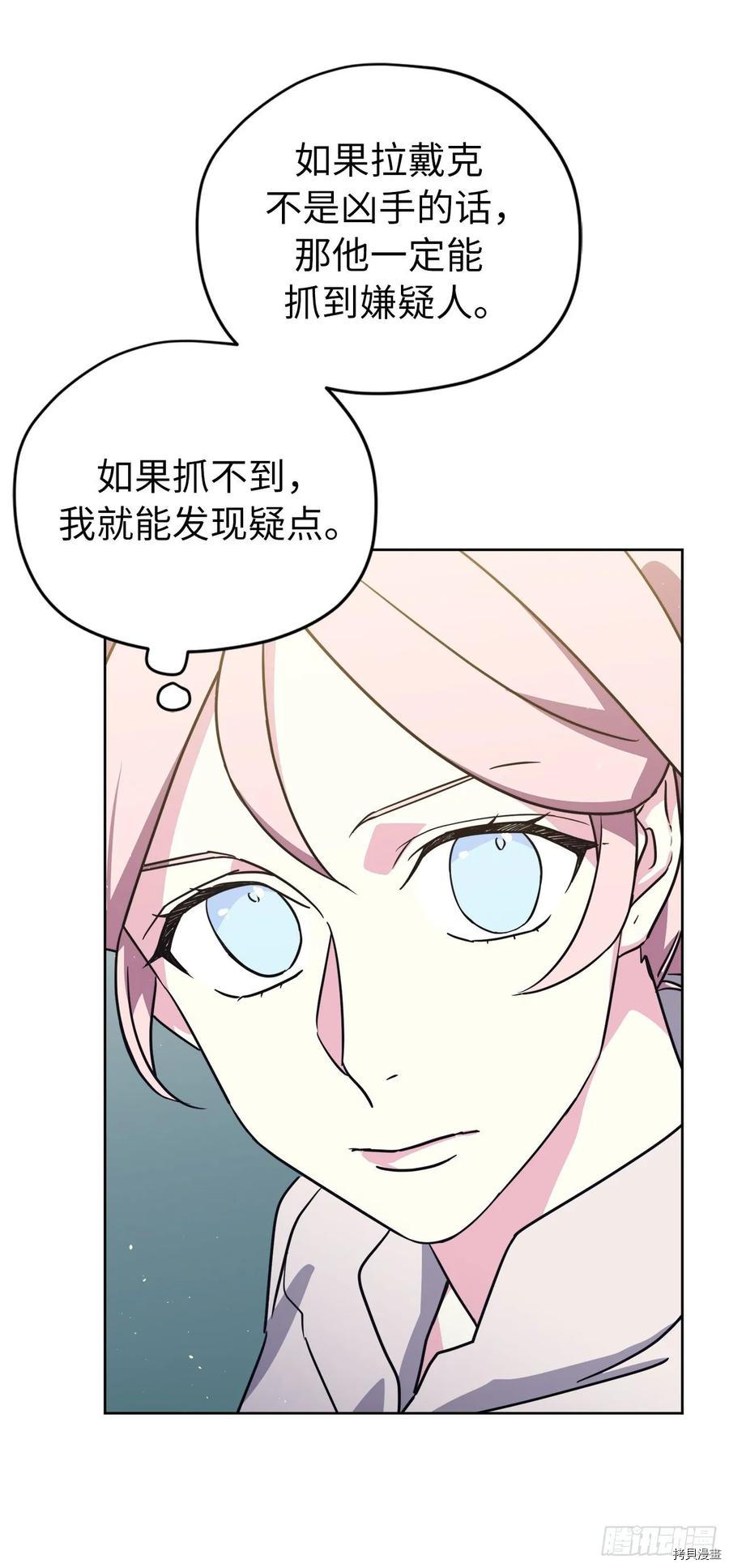 琪拉的美男图鉴[拷贝漫画]韩漫全集-第139话无删减无遮挡章节图片 