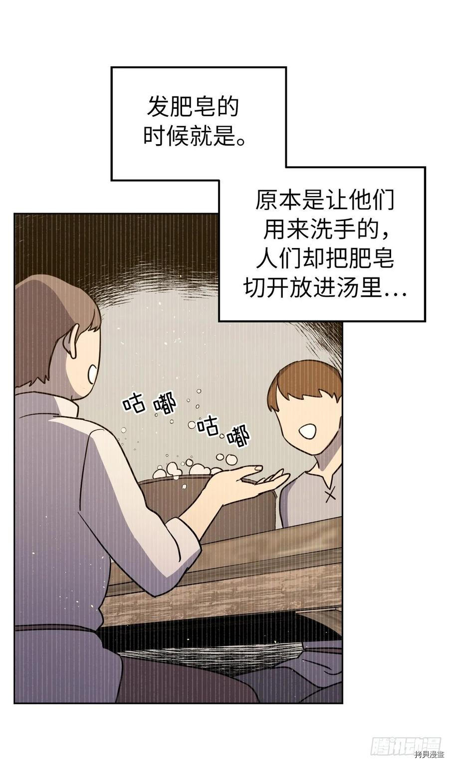 琪拉的美男图鉴[拷贝漫画]韩漫全集-第139话无删减无遮挡章节图片 