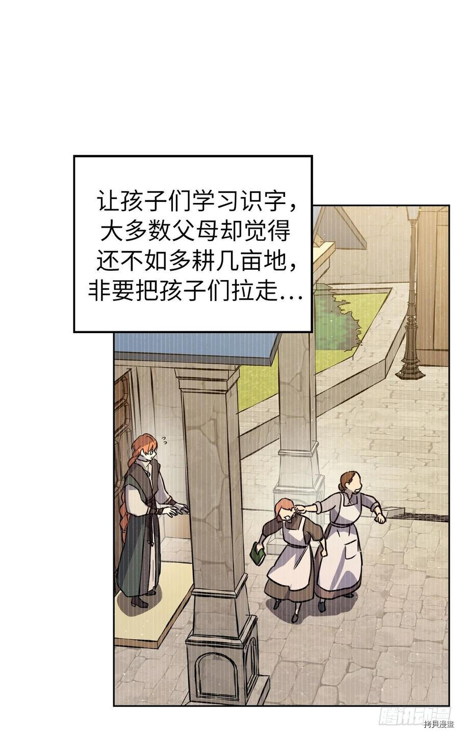 琪拉的美男图鉴[拷贝漫画]韩漫全集-第139话无删减无遮挡章节图片 