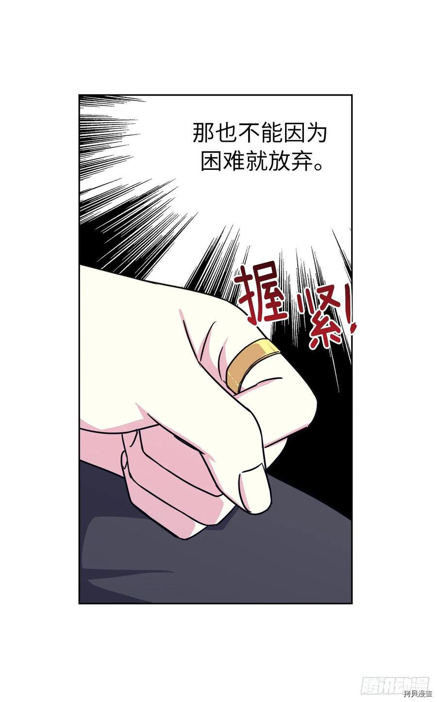 琪拉的美男图鉴[拷贝漫画]韩漫全集-第139话无删减无遮挡章节图片 