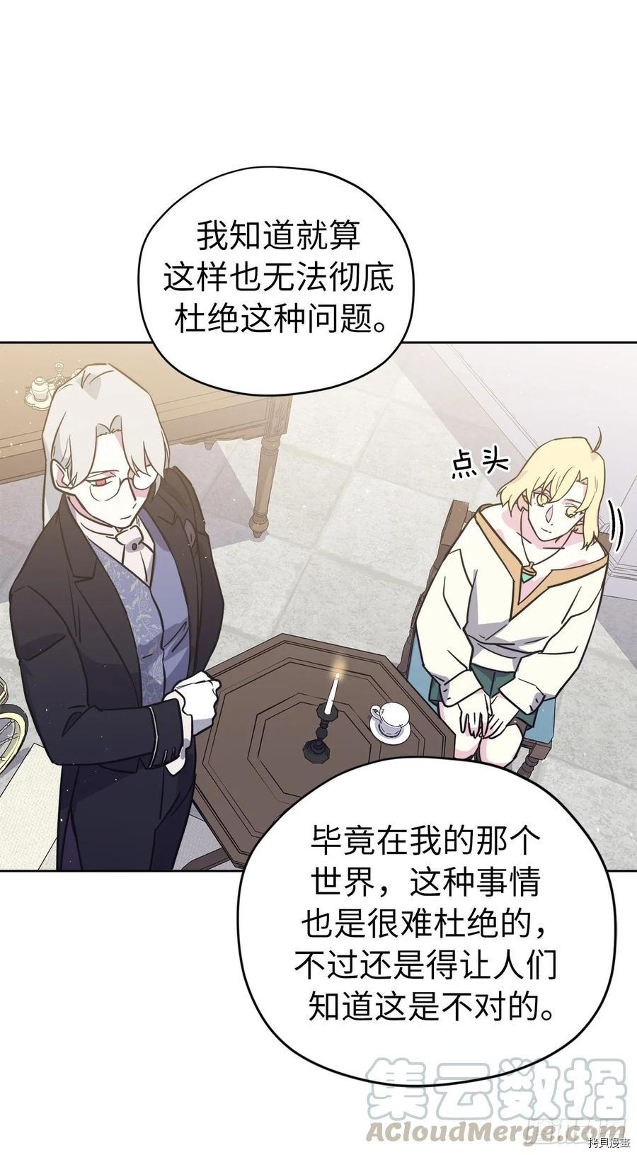 琪拉的美男图鉴[拷贝漫画]韩漫全集-第139话无删减无遮挡章节图片 