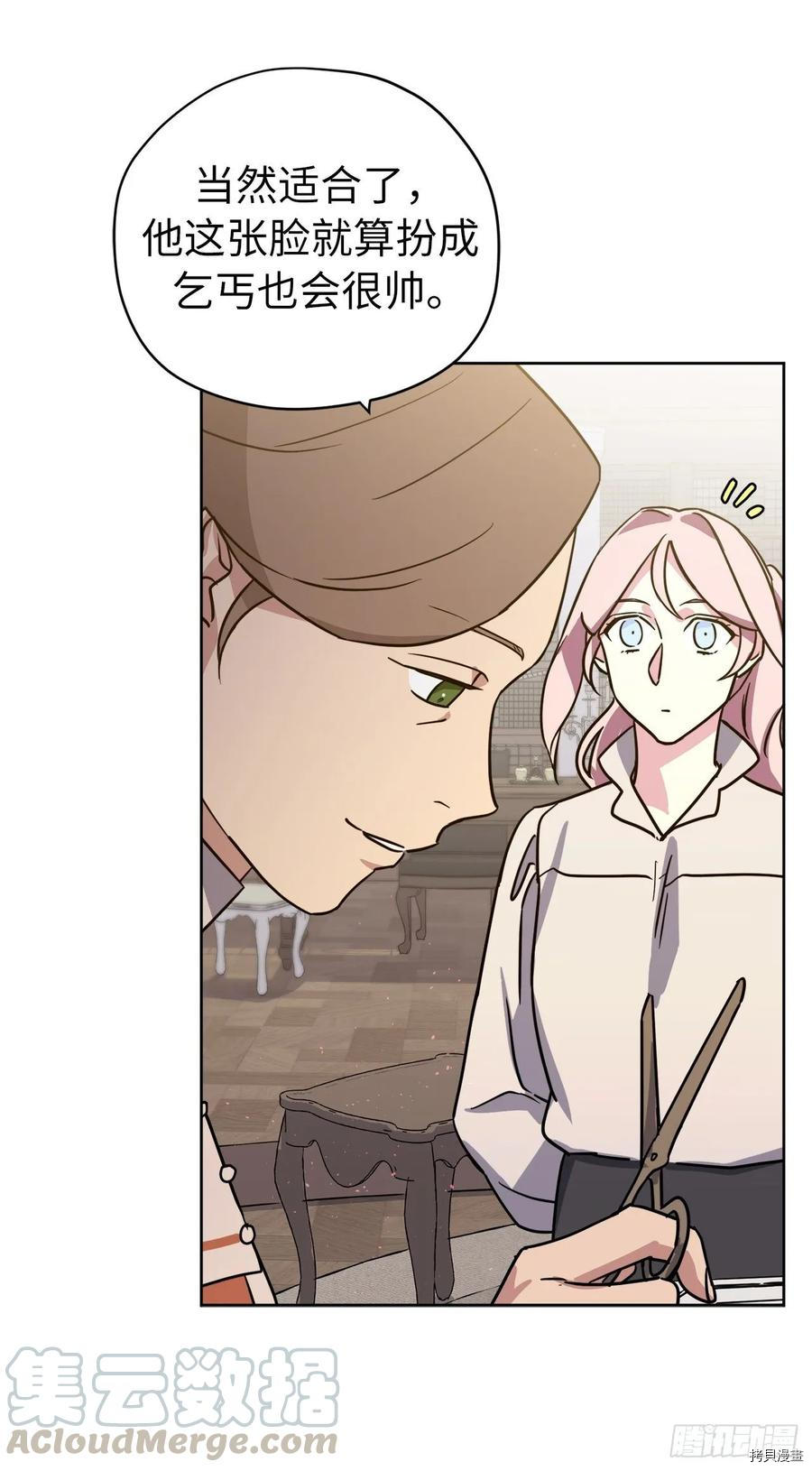 琪拉的美男图鉴[拷贝漫画]韩漫全集-第139话无删减无遮挡章节图片 