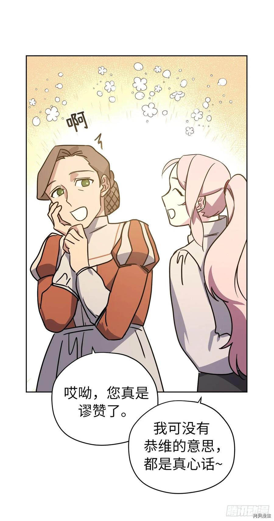 琪拉的美男图鉴[拷贝漫画]韩漫全集-第139话无删减无遮挡章节图片 