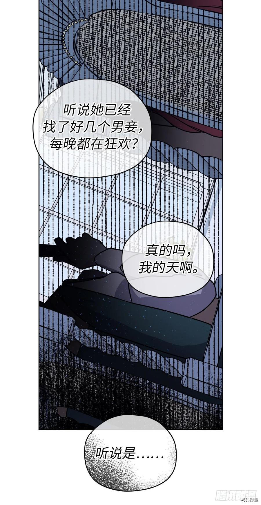 琪拉的美男图鉴[拷贝漫画]韩漫全集-第140话无删减无遮挡章节图片 