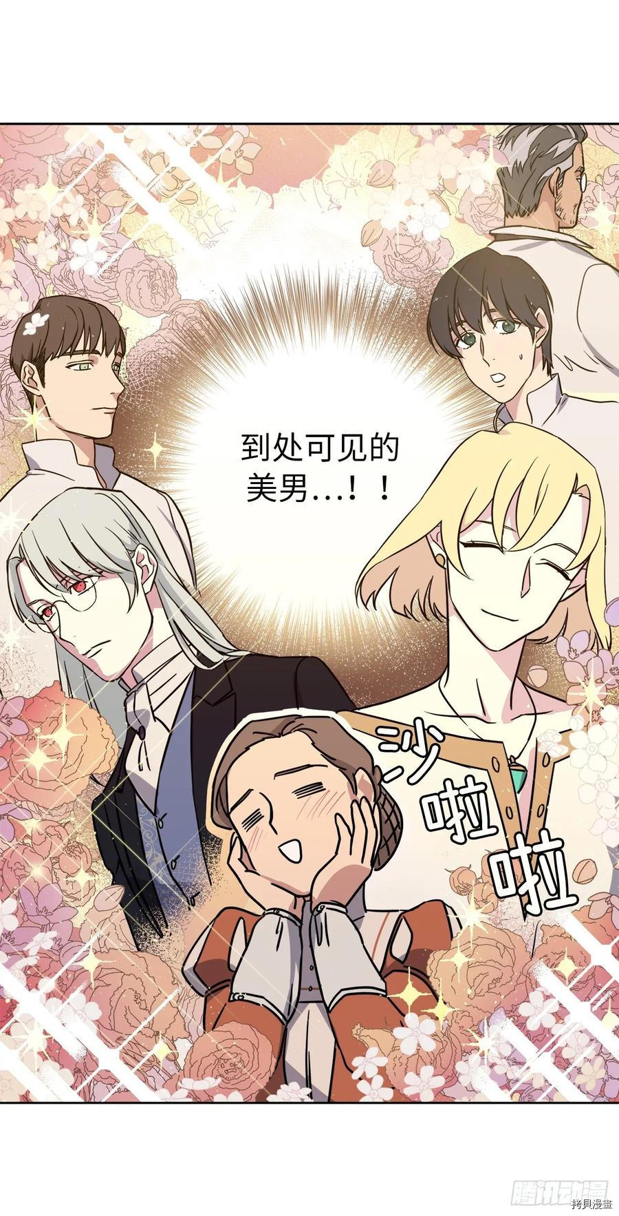 琪拉的美男图鉴[拷贝漫画]韩漫全集-第140话无删减无遮挡章节图片 