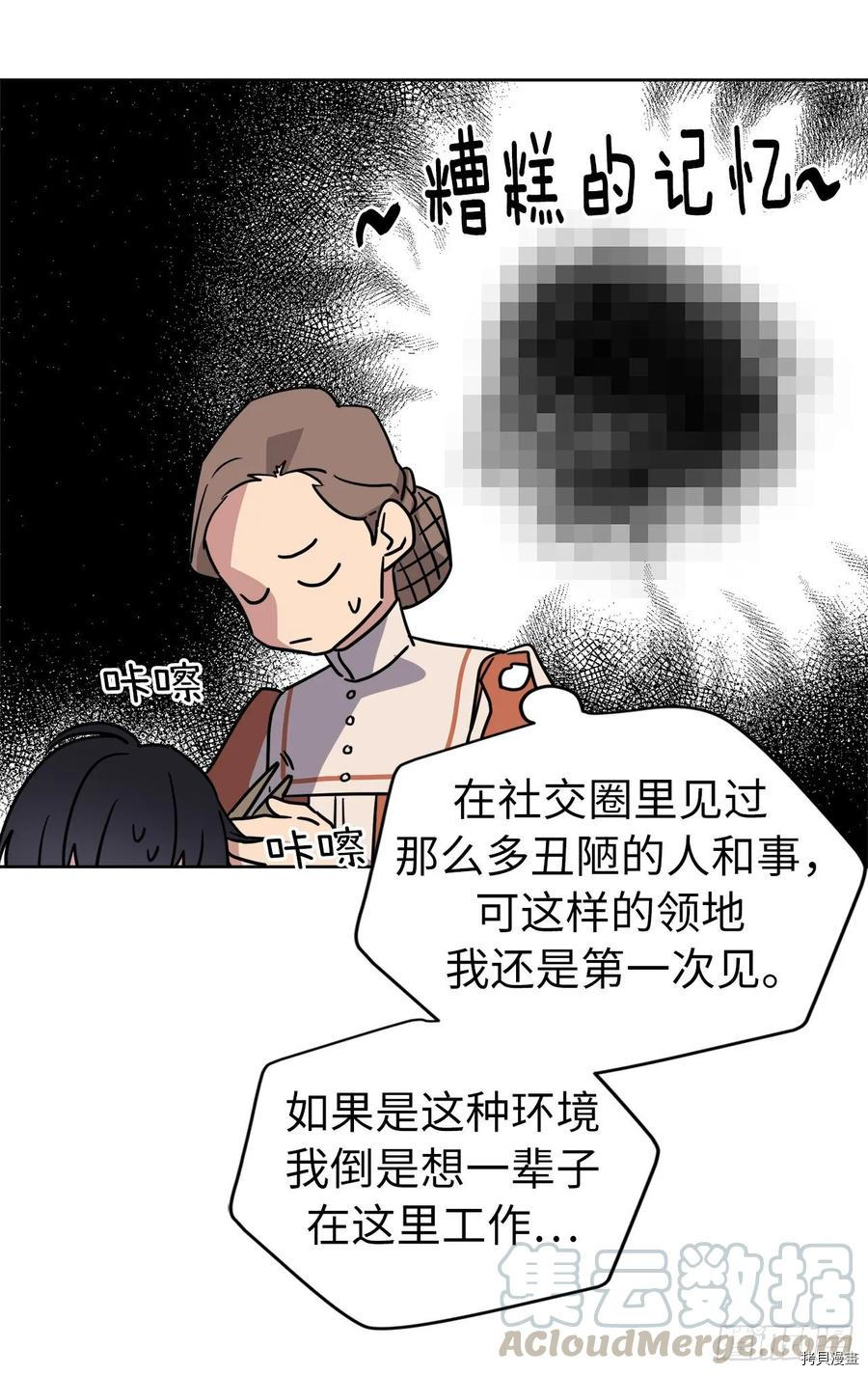 琪拉的美男图鉴[拷贝漫画]韩漫全集-第140话无删减无遮挡章节图片 