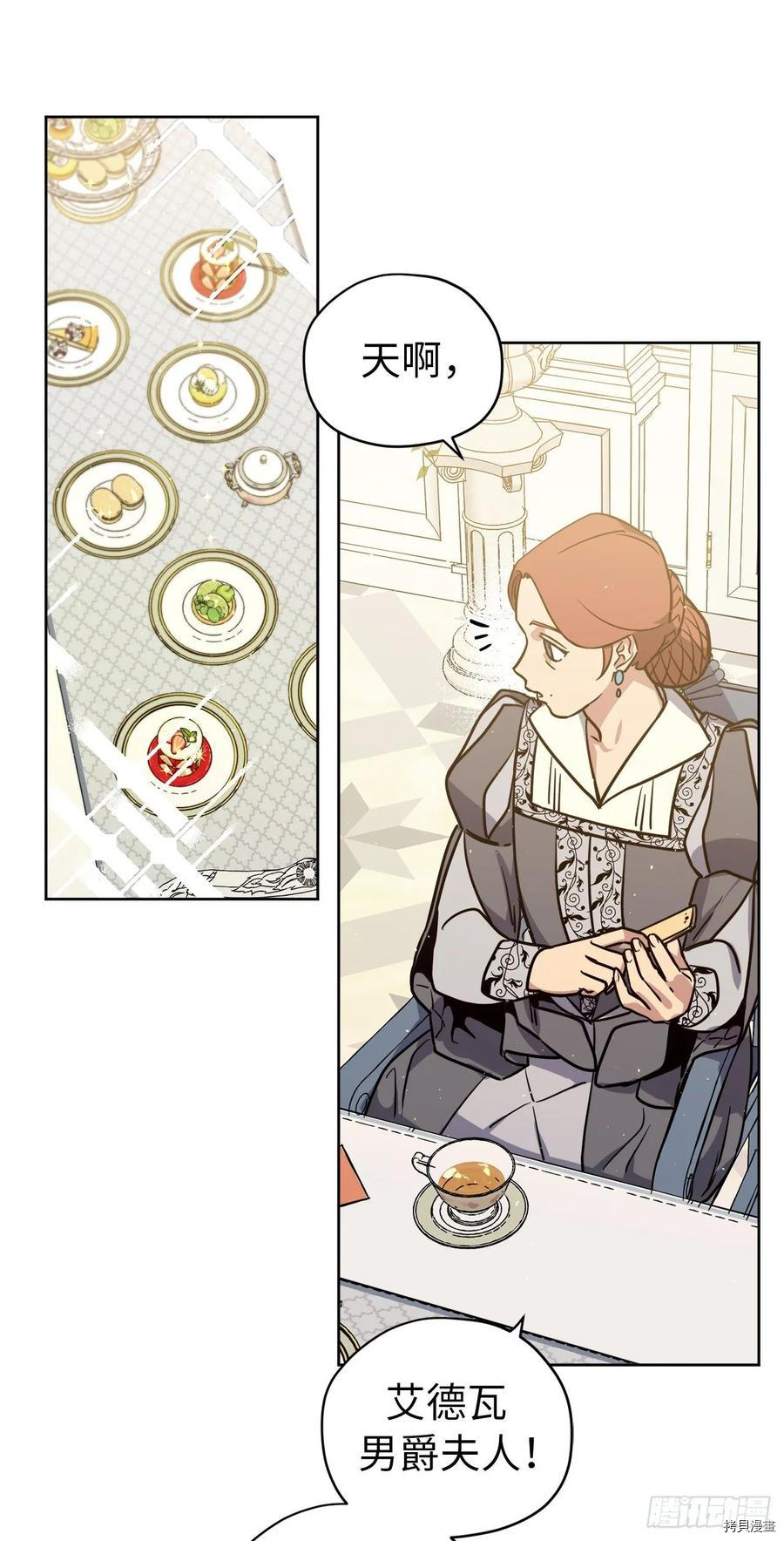 琪拉的美男图鉴[拷贝漫画]韩漫全集-第140话无删减无遮挡章节图片 