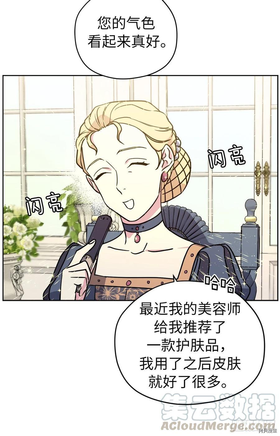 琪拉的美男图鉴[拷贝漫画]韩漫全集-第140话无删减无遮挡章节图片 