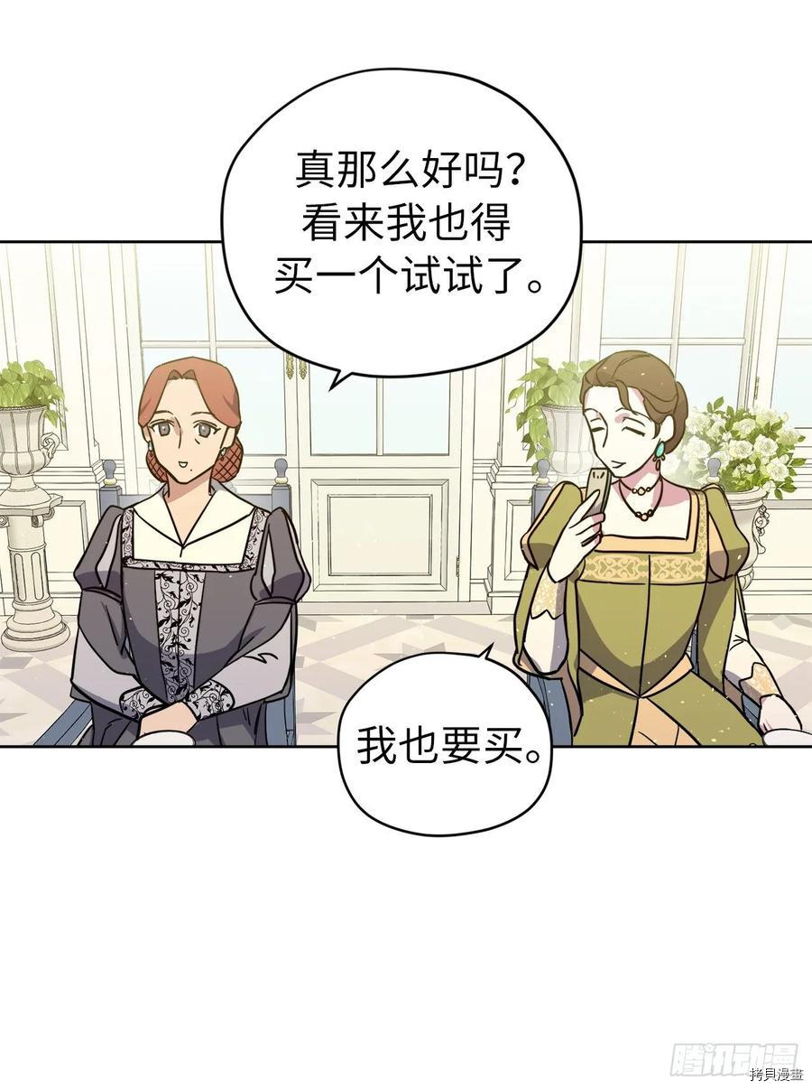 琪拉的美男图鉴[拷贝漫画]韩漫全集-第140话无删减无遮挡章节图片 