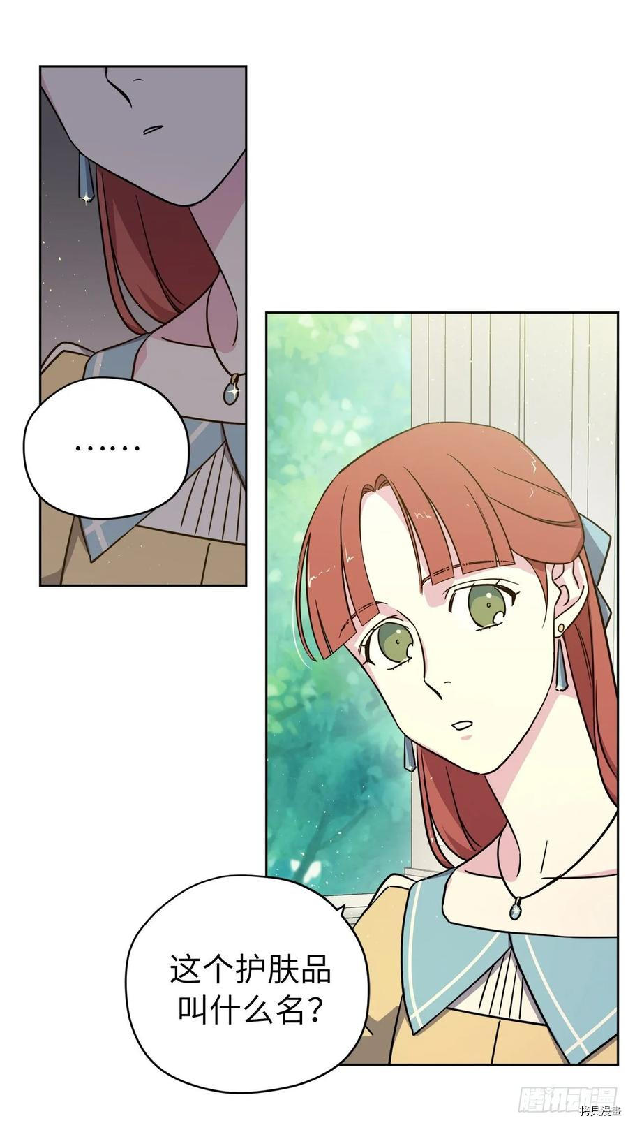 琪拉的美男图鉴[拷贝漫画]韩漫全集-第140话无删减无遮挡章节图片 